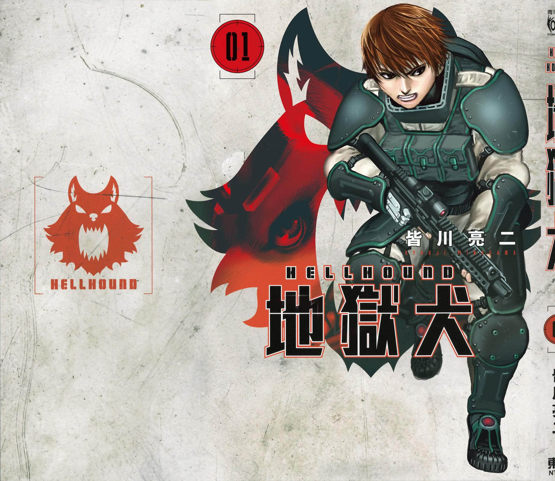 地狱犬【1-33话 18-33是生肉】【ヘルハウンド／HELLHOUND 地獄犬】-1