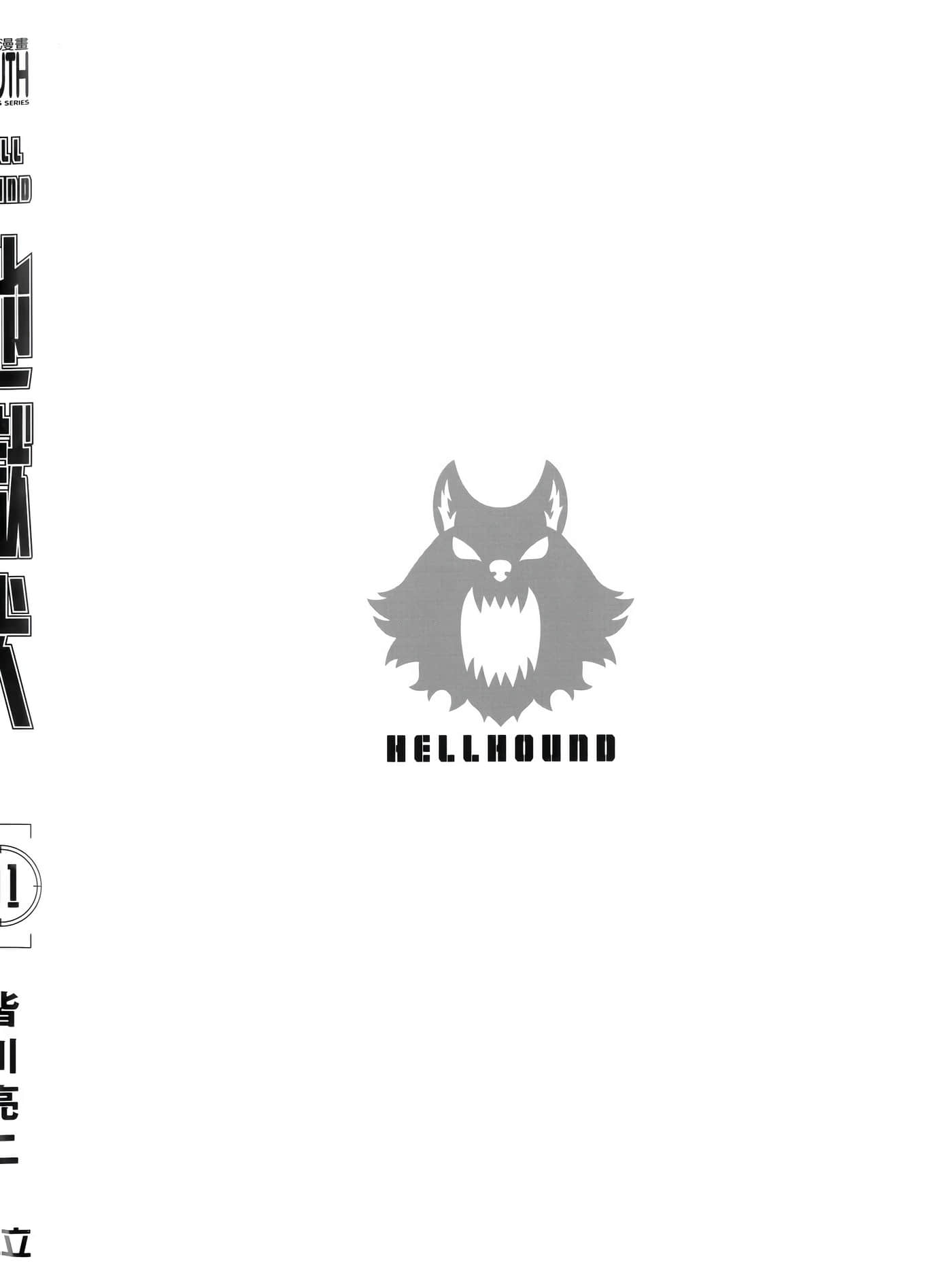 地狱犬【1-33话 18-33是生肉】【ヘルハウンド／HELLHOUND 地獄犬】-1