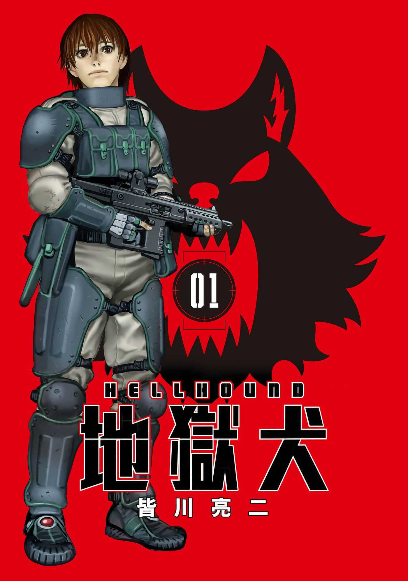 地狱犬【1-33话 18-33是生肉】【ヘルハウンド／HELLHOUND 地獄犬】-1