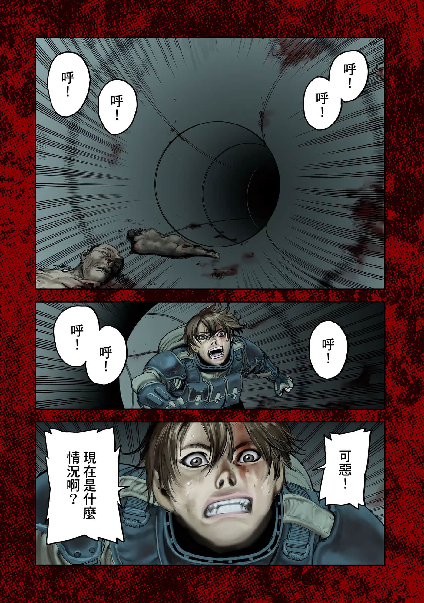 地狱犬【1-33话 18-33是生肉】【ヘルハウンド／HELLHOUND 地獄犬】-1