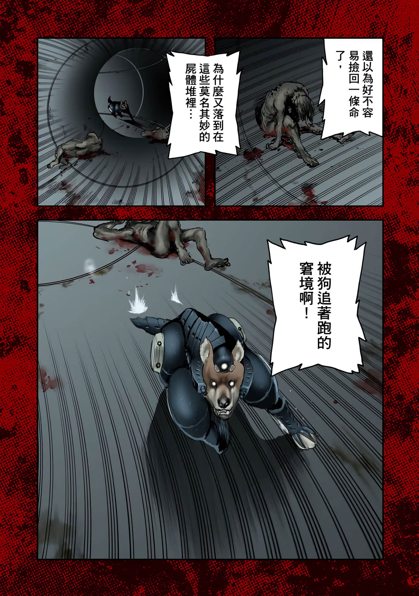 地狱犬【1-33话 18-33是生肉】【ヘルハウンド／HELLHOUND 地獄犬】-1