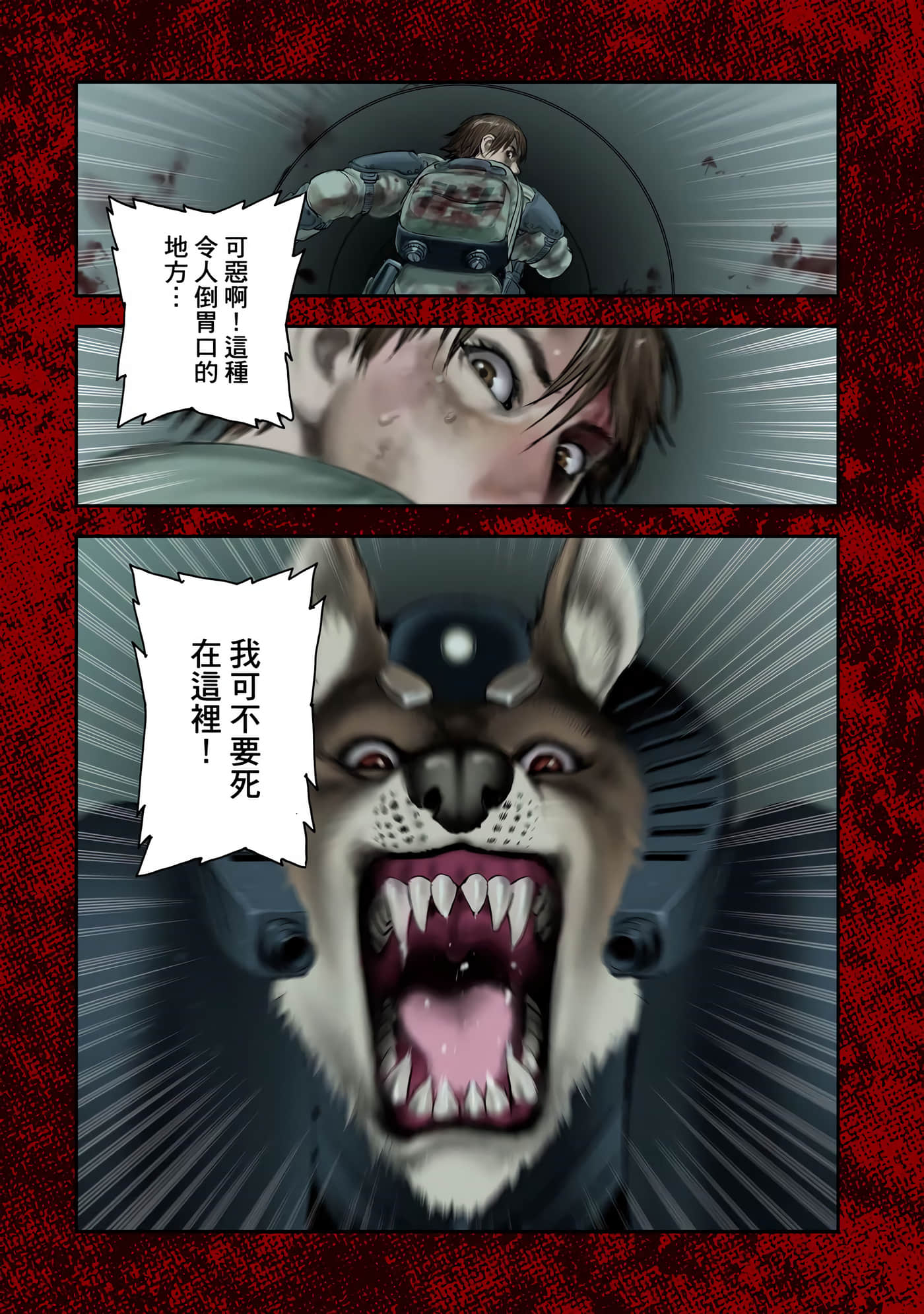 地狱犬【1-33话 18-33是生肉】【ヘルハウンド／HELLHOUND 地獄犬】-1
