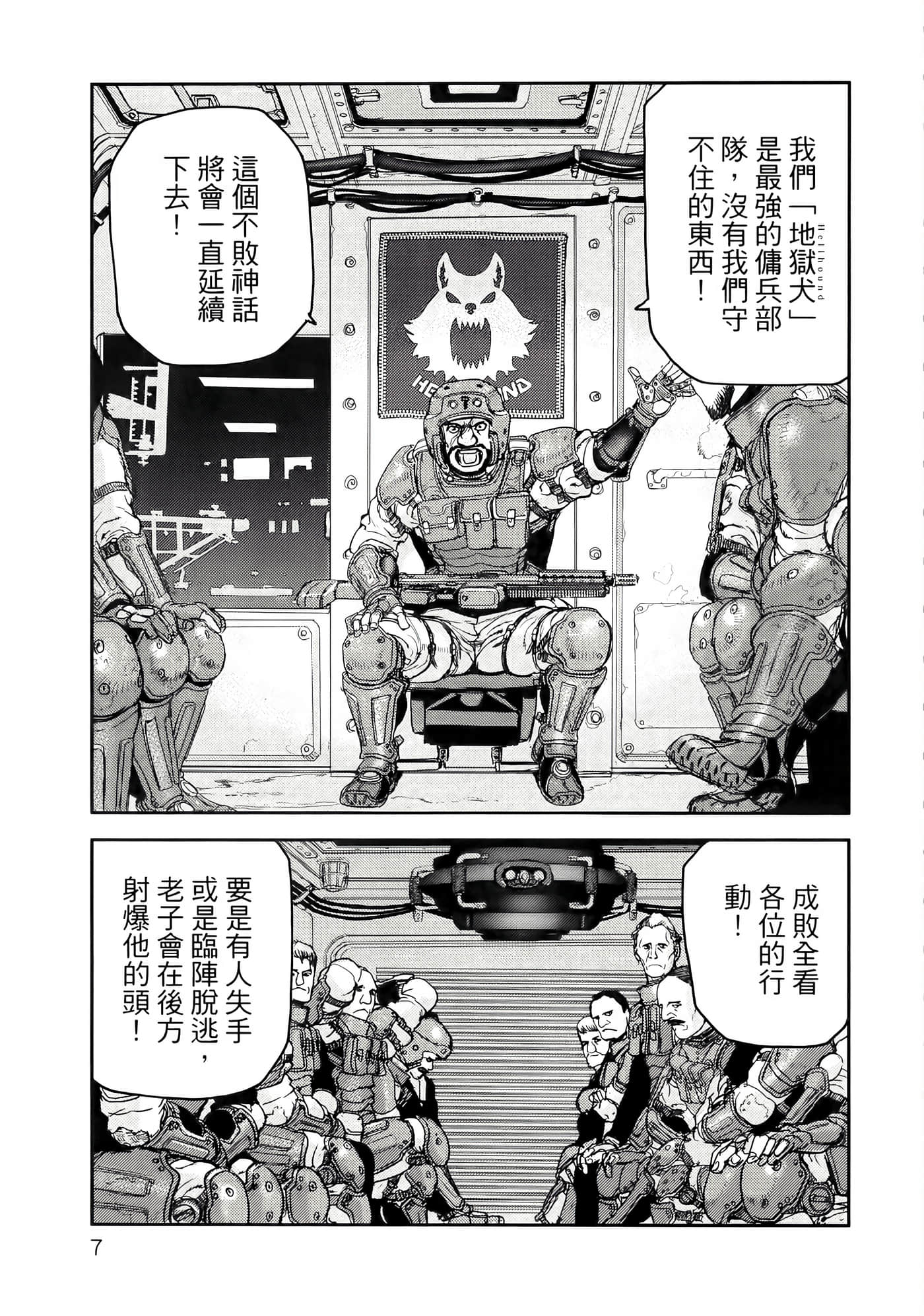 地狱犬【1-33话 18-33是生肉】【ヘルハウンド／HELLHOUND 地獄犬】-1