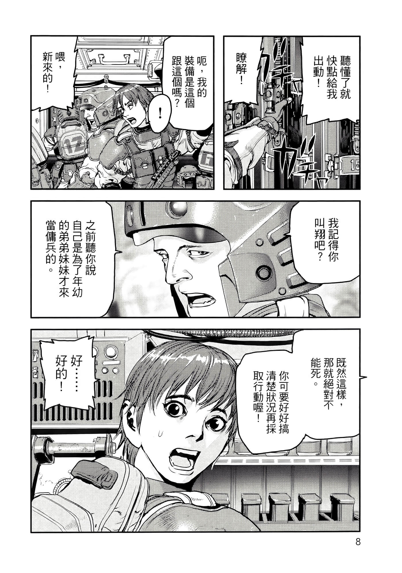 地狱犬【1-33话 18-33是生肉】【ヘルハウンド／HELLHOUND 地獄犬】-1