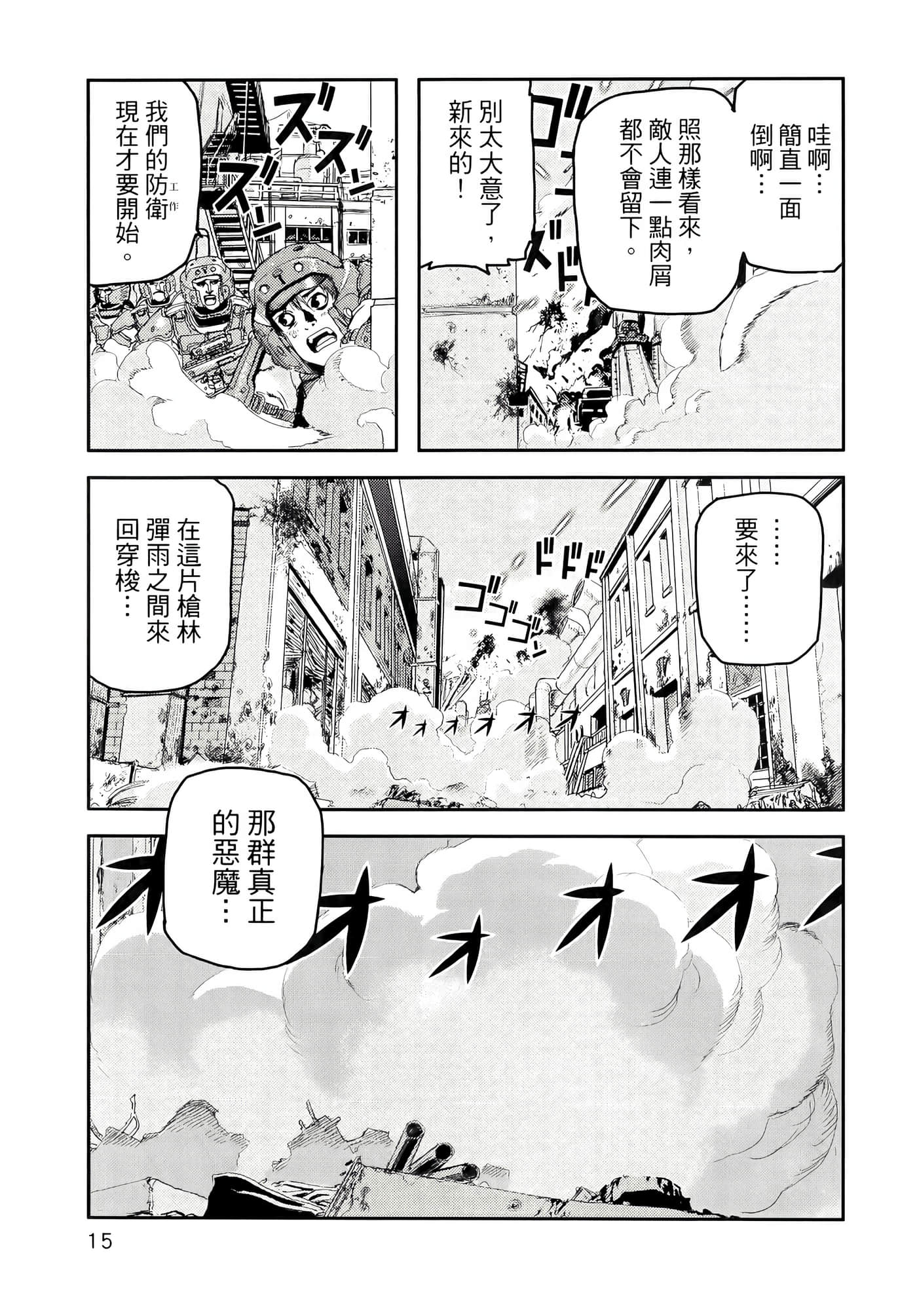 地狱犬【1-33话 18-33是生肉】【ヘルハウンド／HELLHOUND 地獄犬】-1