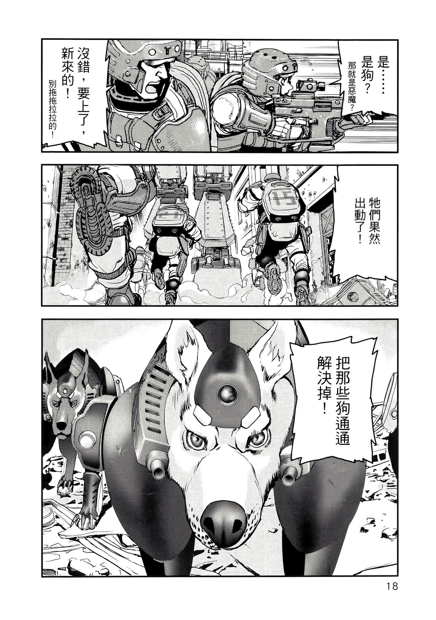地狱犬【1-33话 18-33是生肉】【ヘルハウンド／HELLHOUND 地獄犬】-1