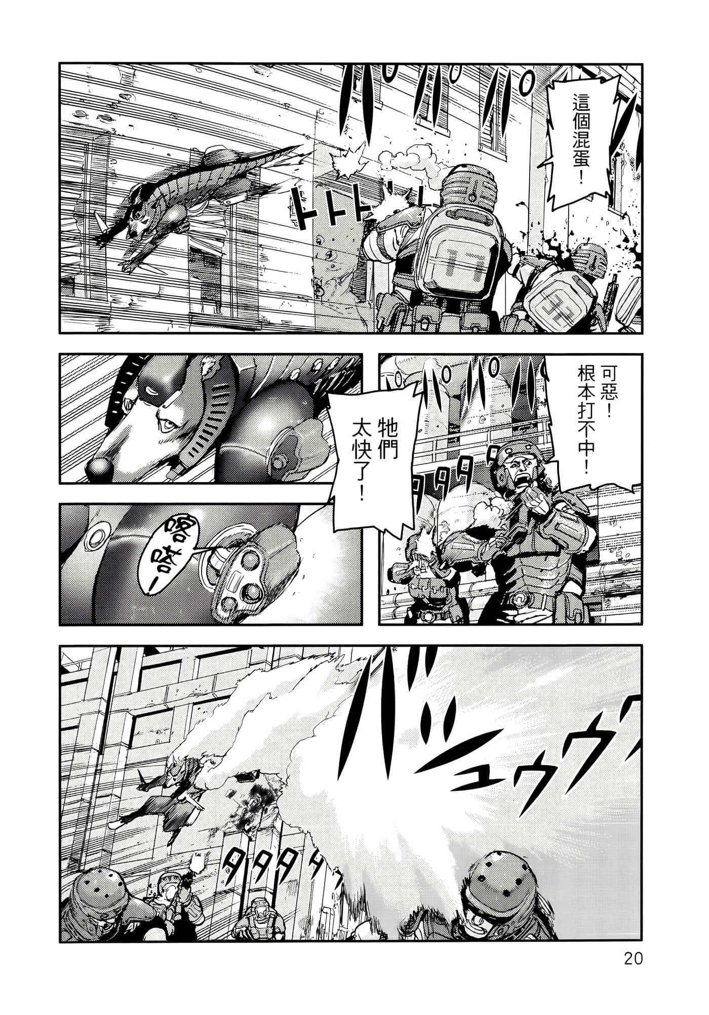 地狱犬【1-33话 18-33是生肉】【ヘルハウンド／HELLHOUND 地獄犬】-1