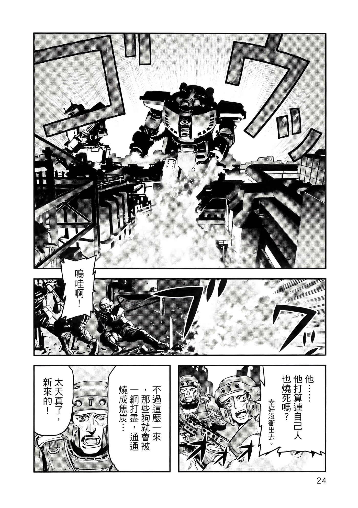 地狱犬【1-33话 18-33是生肉】【ヘルハウンド／HELLHOUND 地獄犬】-1