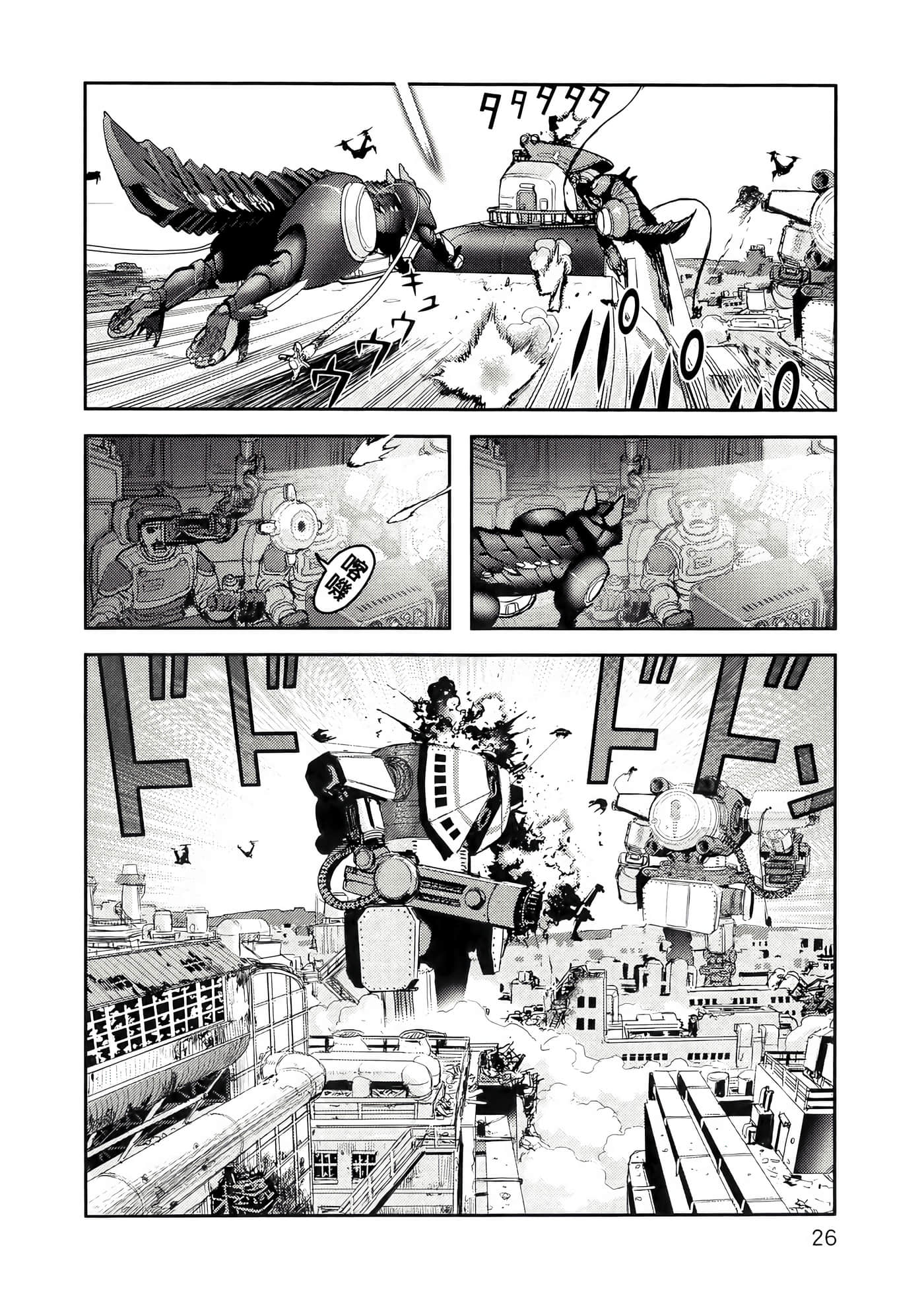 地狱犬【1-33话 18-33是生肉】【ヘルハウンド／HELLHOUND 地獄犬】-1