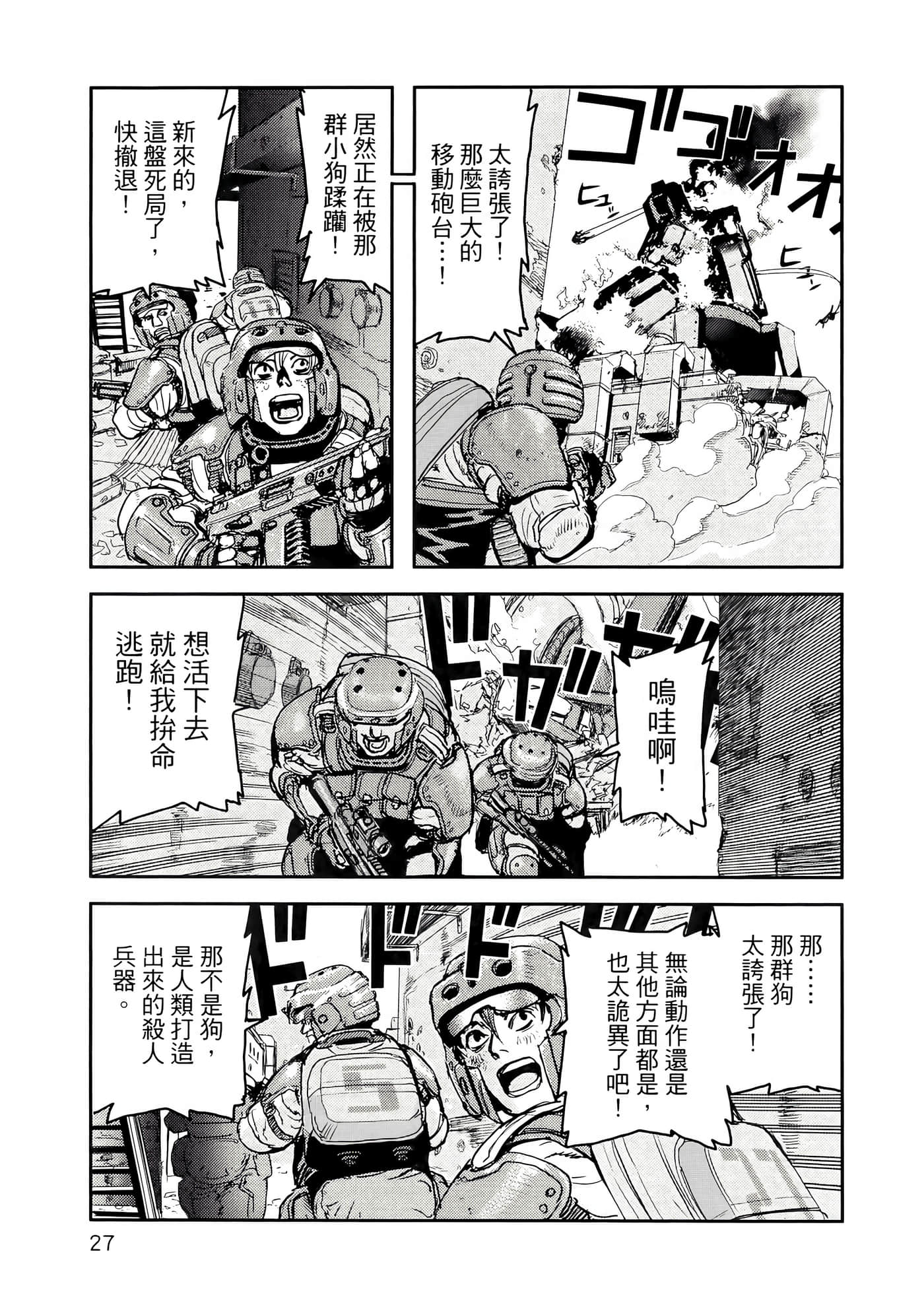 地狱犬【1-33话 18-33是生肉】【ヘルハウンド／HELLHOUND 地獄犬】-1