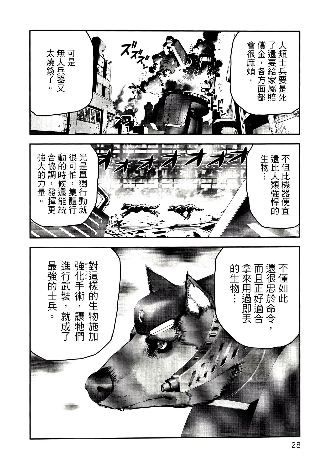 地狱犬【1-33话 18-33是生肉】【ヘルハウンド／HELLHOUND 地獄犬】-1