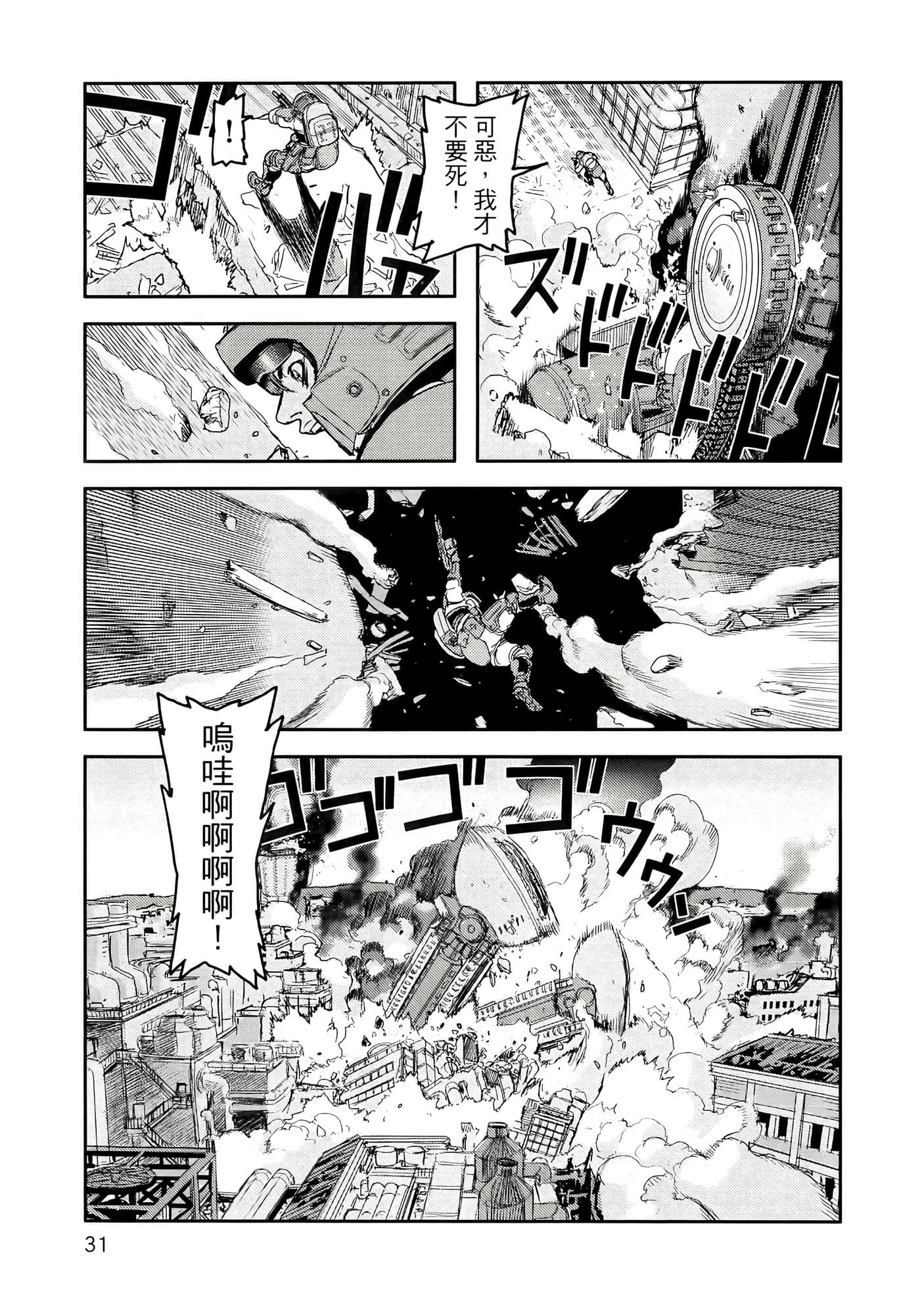 地狱犬【1-33话 18-33是生肉】【ヘルハウンド／HELLHOUND 地獄犬】-1