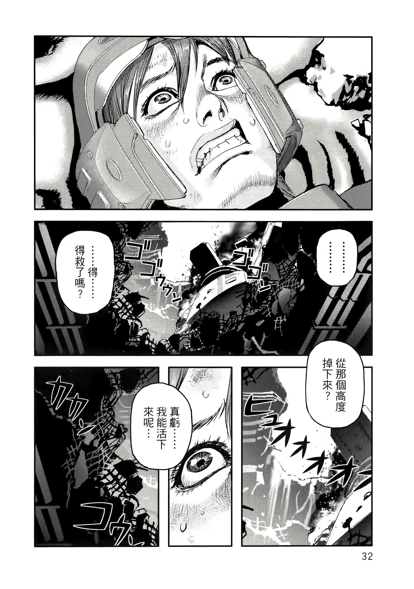 地狱犬【1-33话 18-33是生肉】【ヘルハウンド／HELLHOUND 地獄犬】-1