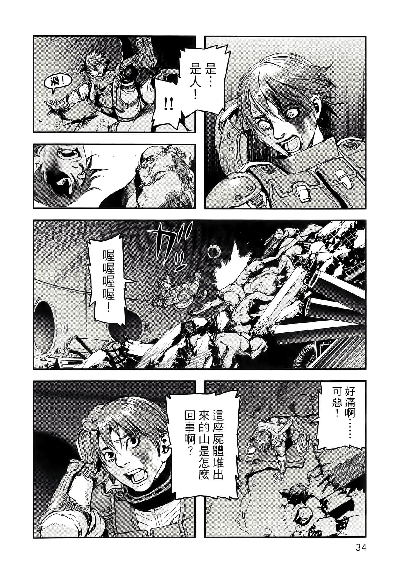 地狱犬【1-33话 18-33是生肉】【ヘルハウンド／HELLHOUND 地獄犬】-1