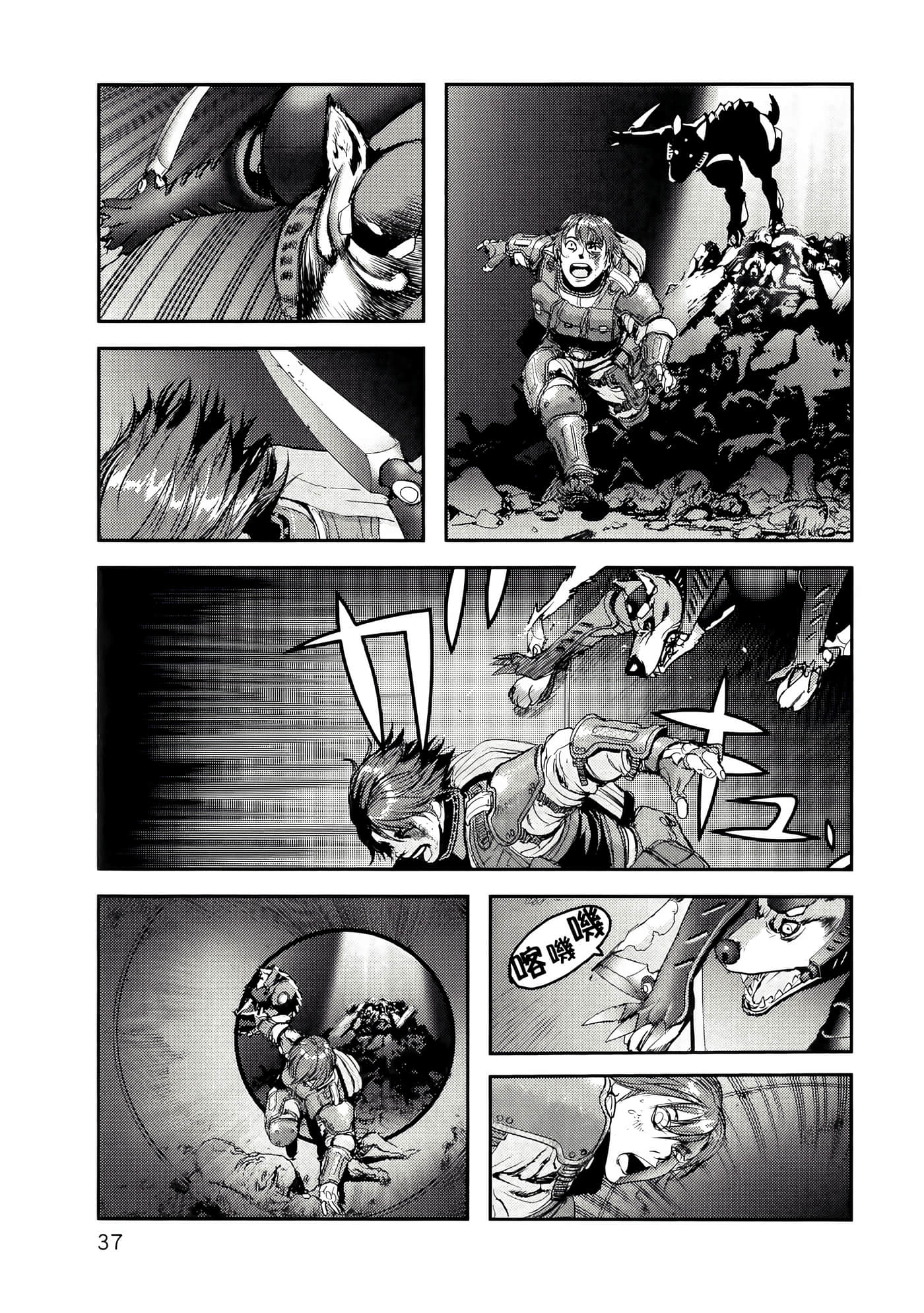 地狱犬【1-33话 18-33是生肉】【ヘルハウンド／HELLHOUND 地獄犬】-1