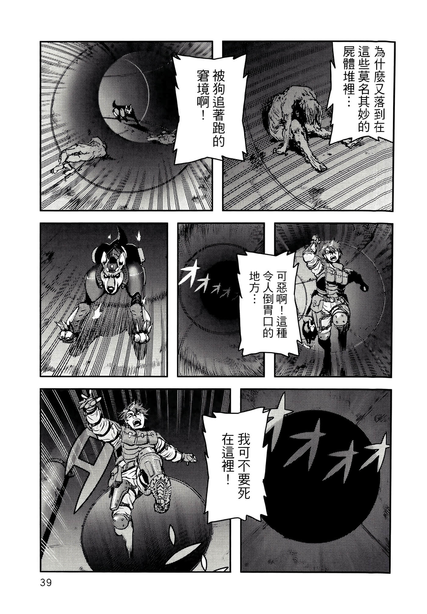 地狱犬【1-33话 18-33是生肉】【ヘルハウンド／HELLHOUND 地獄犬】-1