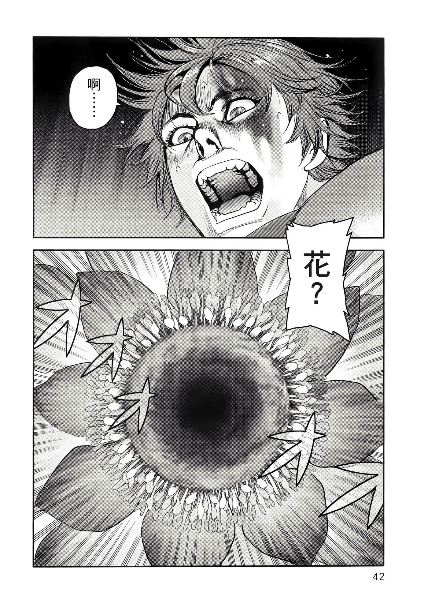 地狱犬【1-33话 18-33是生肉】【ヘルハウンド／HELLHOUND 地獄犬】-1