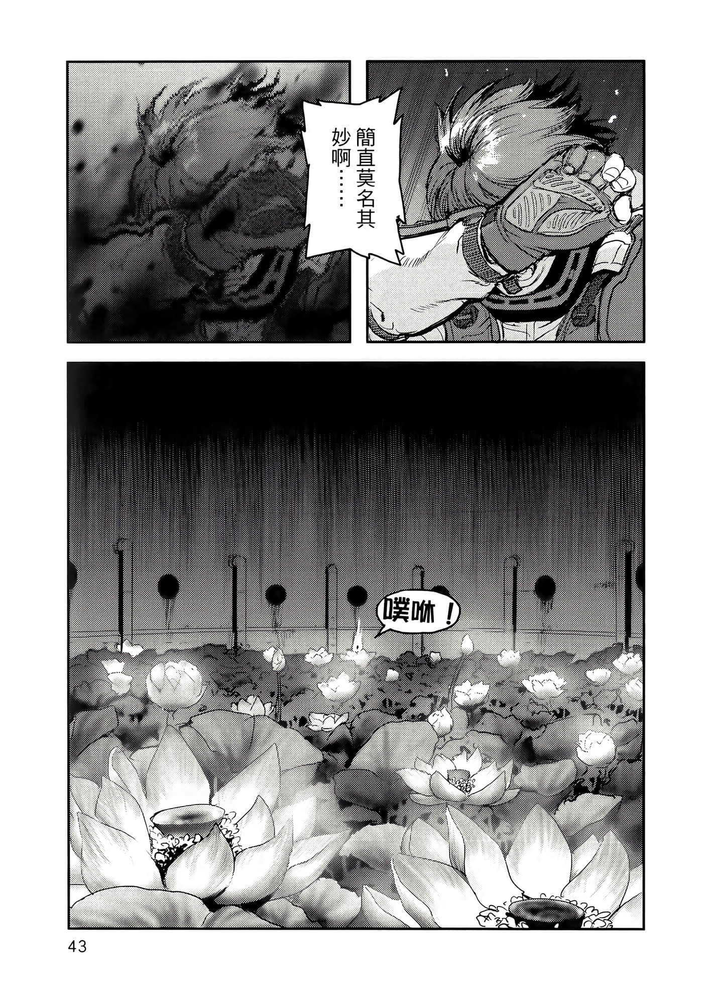 地狱犬【1-33话 18-33是生肉】【ヘルハウンド／HELLHOUND 地獄犬】-1