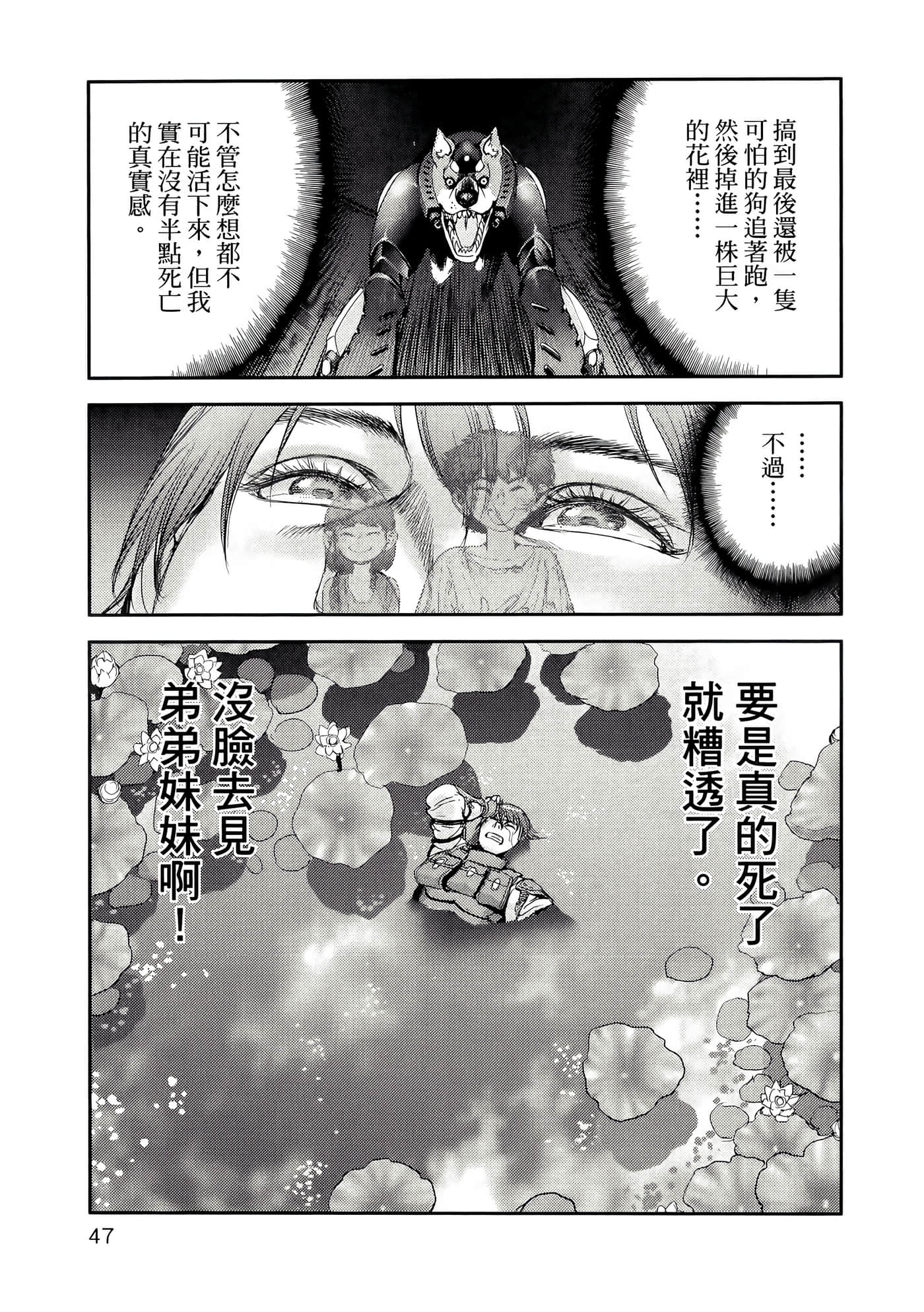 地狱犬【1-33话 18-33是生肉】【ヘルハウンド／HELLHOUND 地獄犬】-1