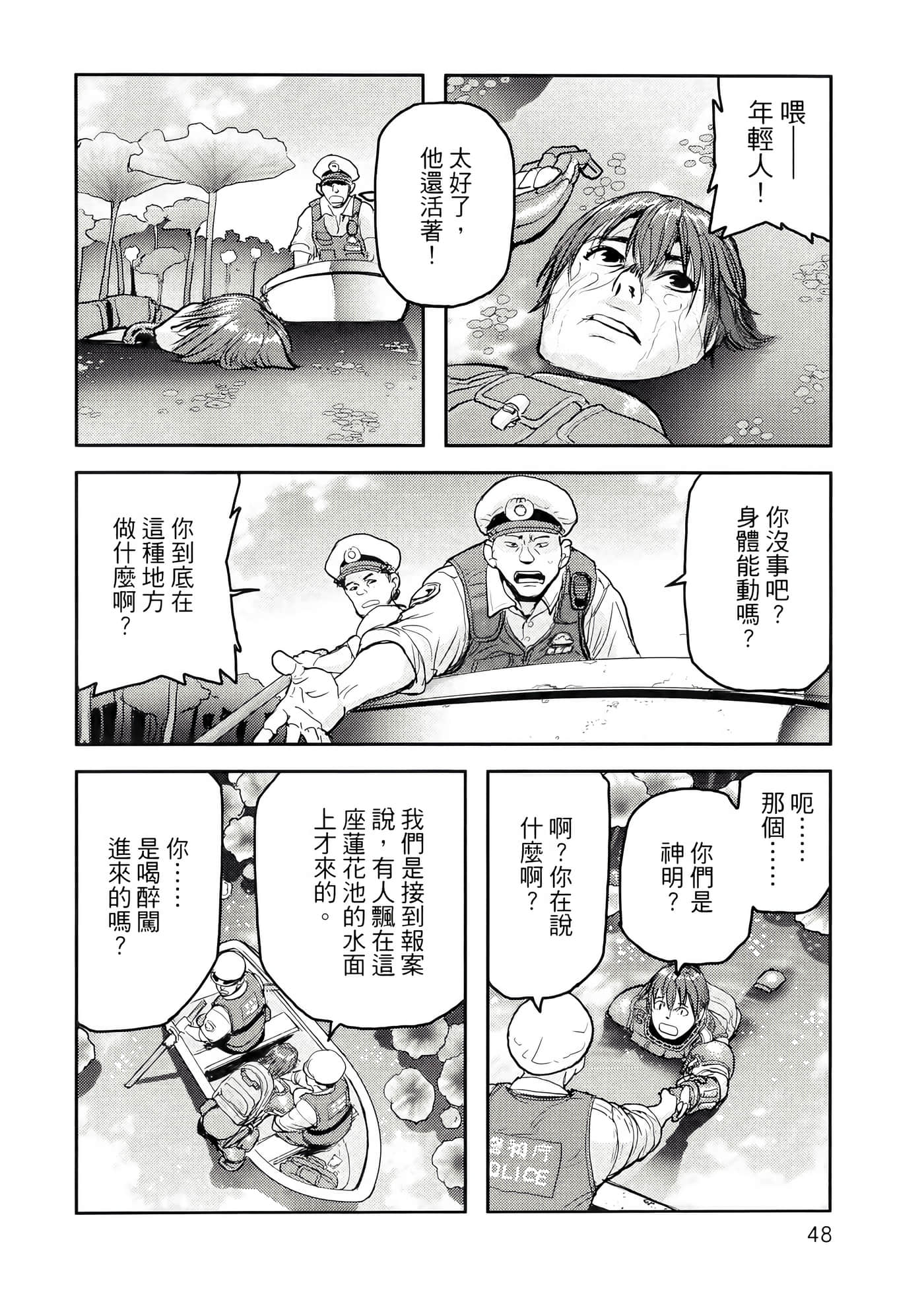 地狱犬【1-33话 18-33是生肉】【ヘルハウンド／HELLHOUND 地獄犬】-1