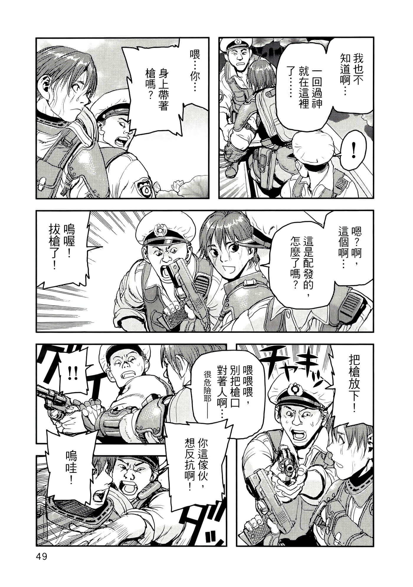 地狱犬【1-33话 18-33是生肉】【ヘルハウンド／HELLHOUND 地獄犬】-1