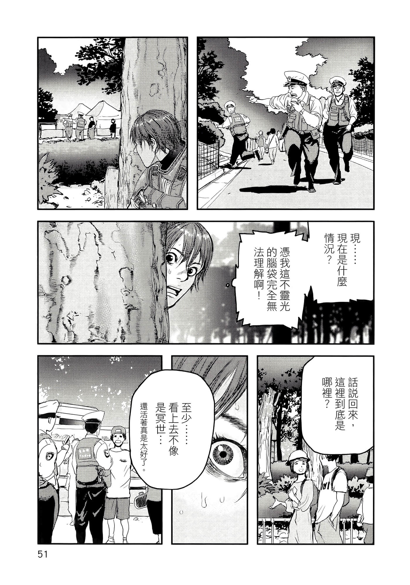地狱犬【1-33话 18-33是生肉】【ヘルハウンド／HELLHOUND 地獄犬】-1