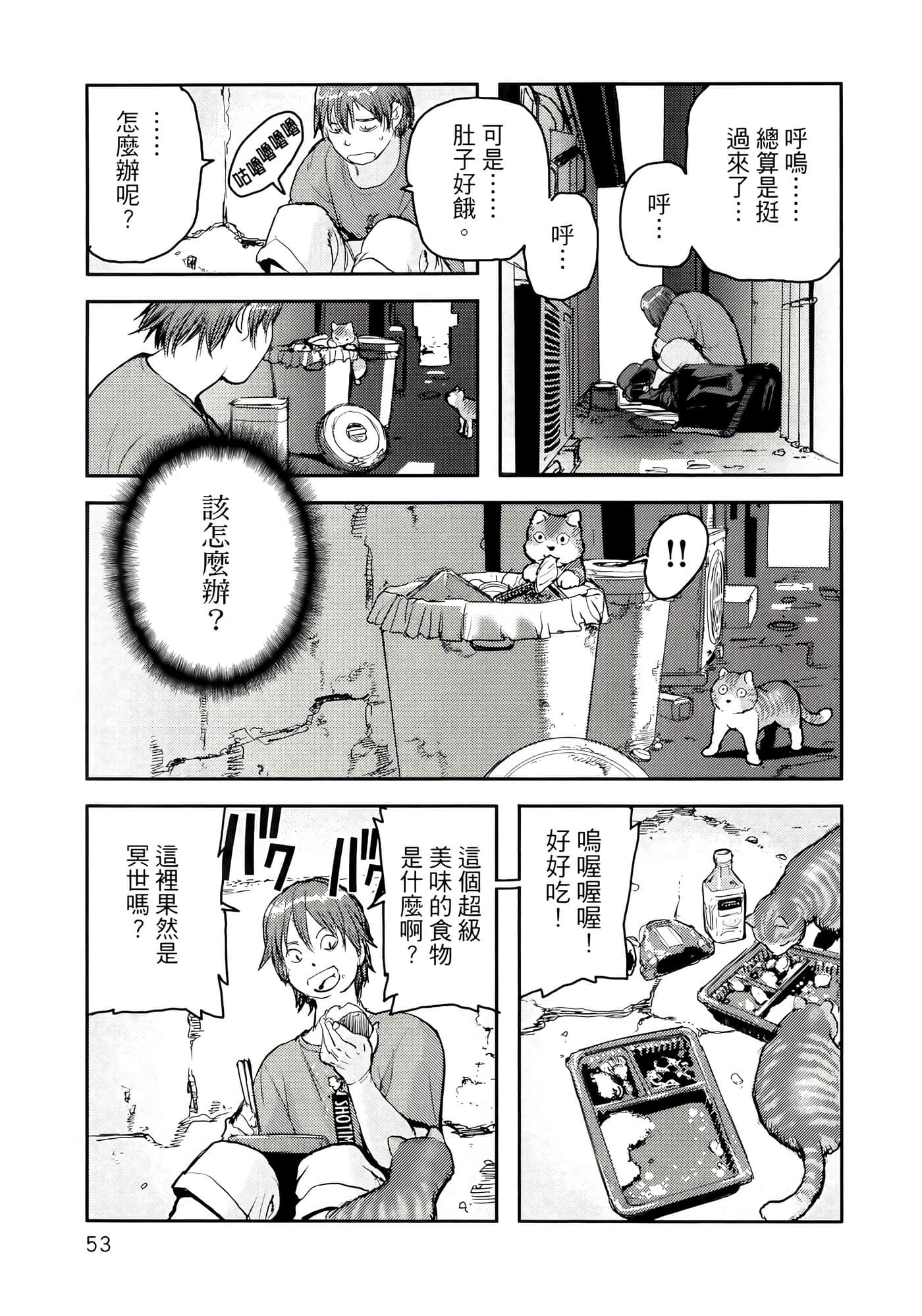 地狱犬【1-33话 18-33是生肉】【ヘルハウンド／HELLHOUND 地獄犬】-1