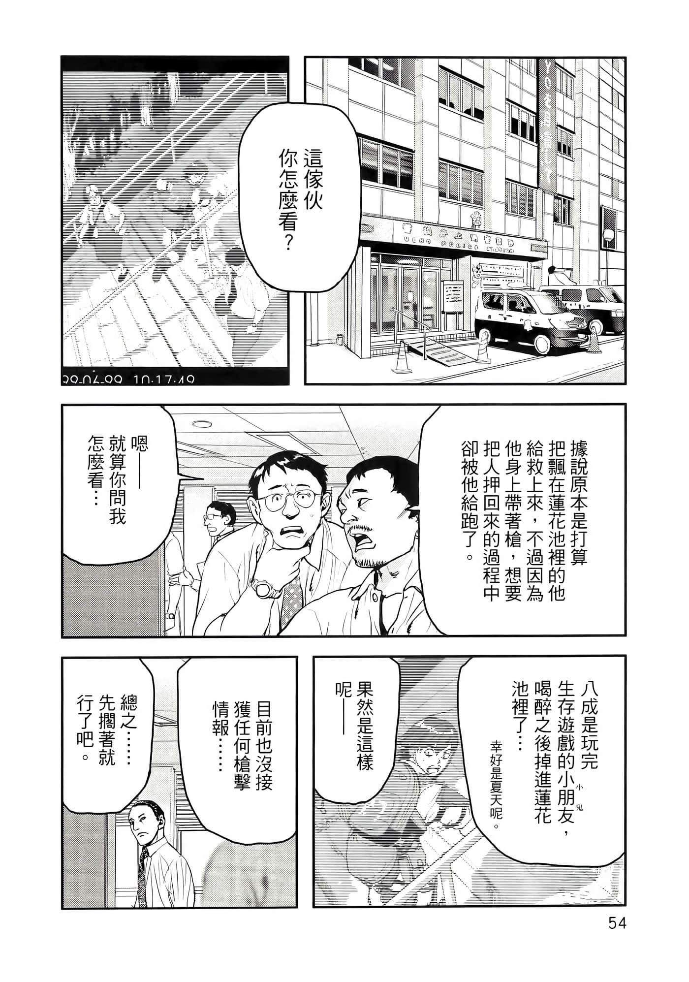 地狱犬【1-33话 18-33是生肉】【ヘルハウンド／HELLHOUND 地獄犬】-1