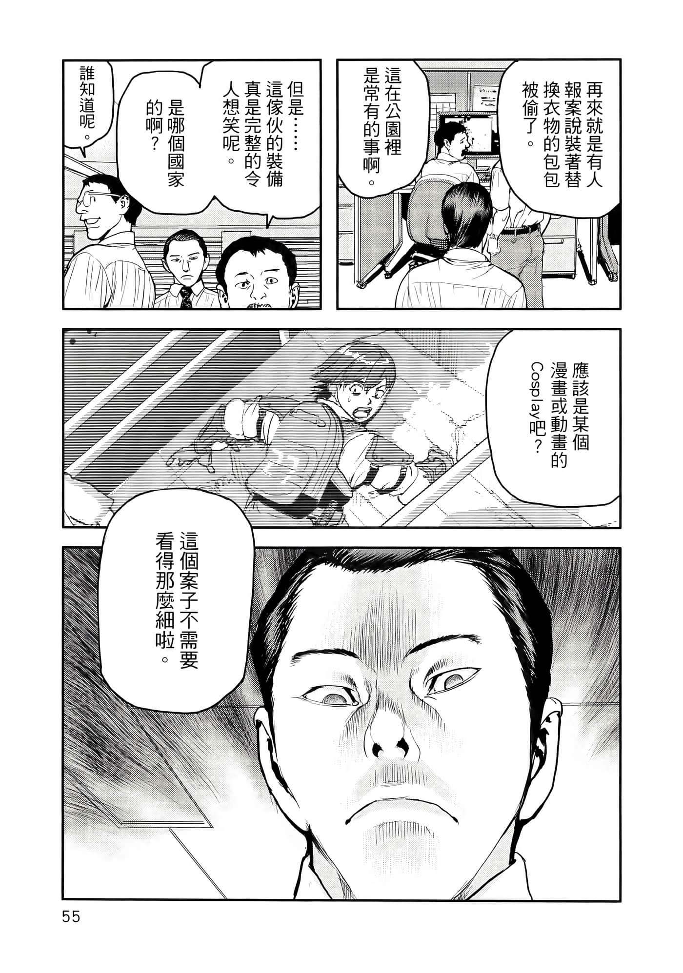 地狱犬【1-33话 18-33是生肉】【ヘルハウンド／HELLHOUND 地獄犬】-1