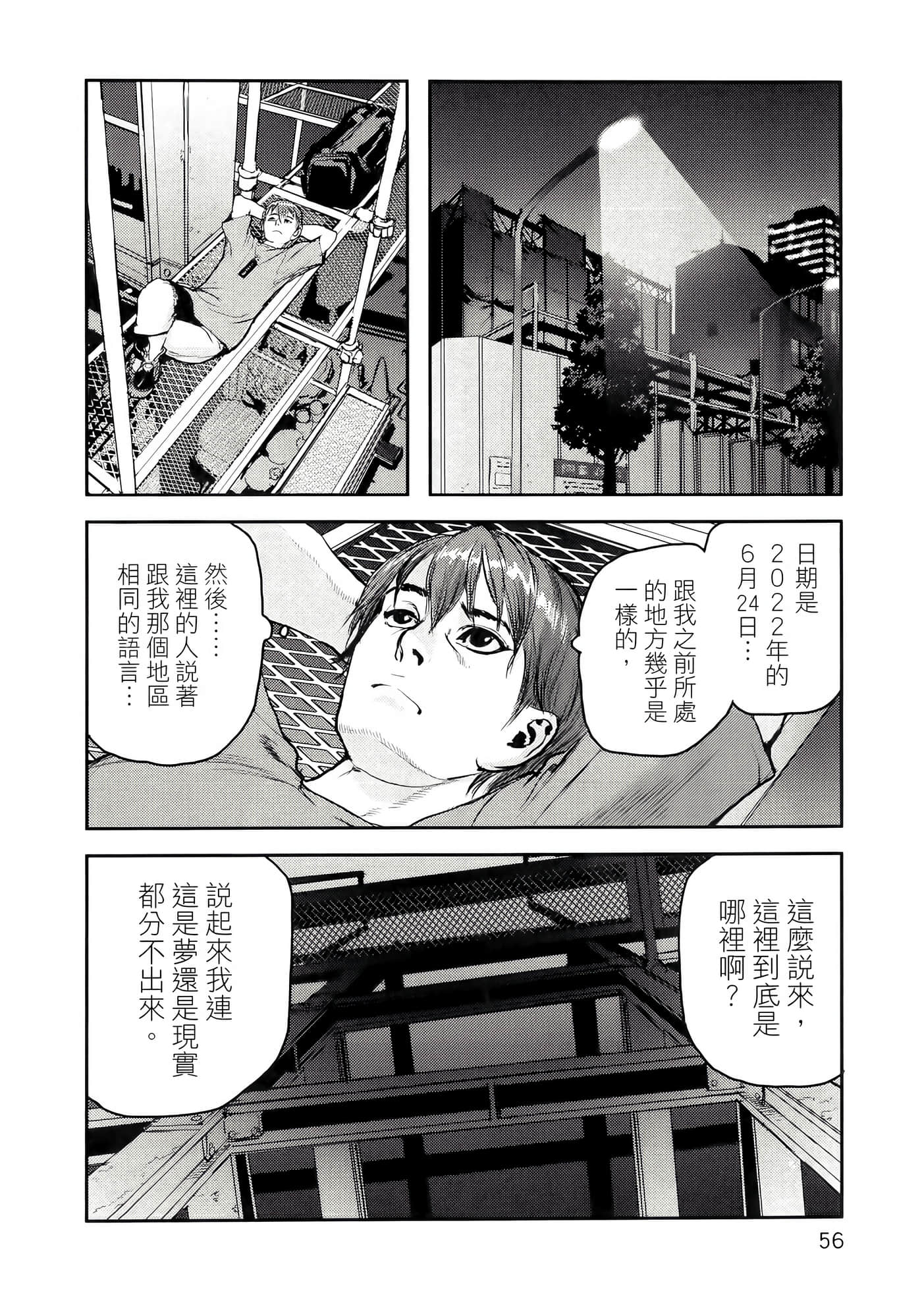 地狱犬【1-33话 18-33是生肉】【ヘルハウンド／HELLHOUND 地獄犬】-1