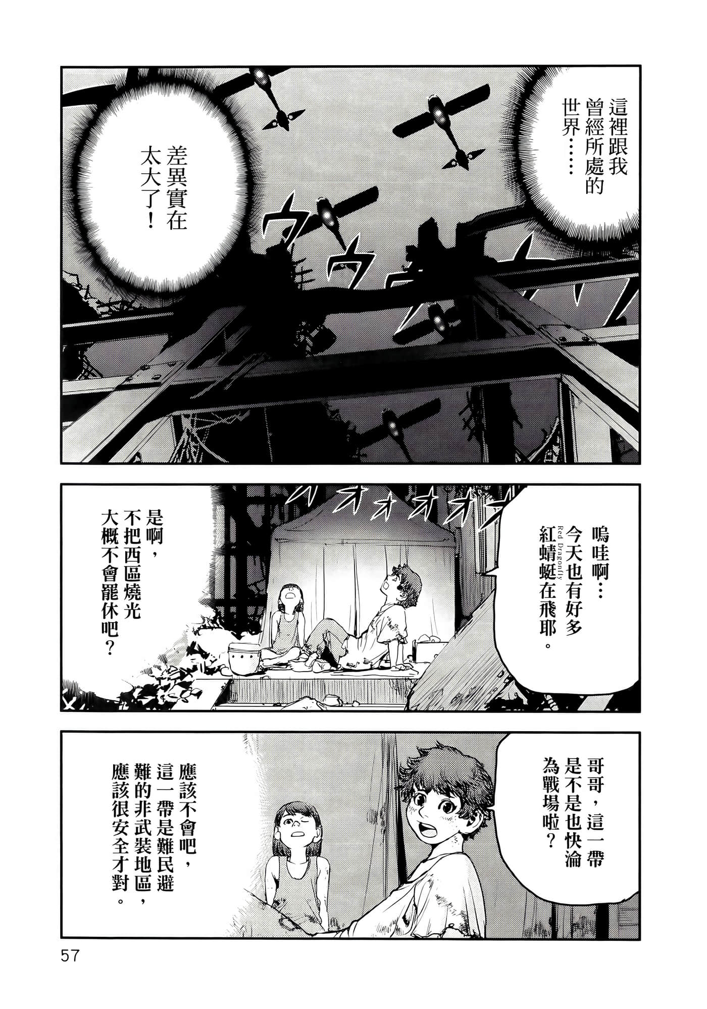 地狱犬【1-33话 18-33是生肉】【ヘルハウンド／HELLHOUND 地獄犬】-1