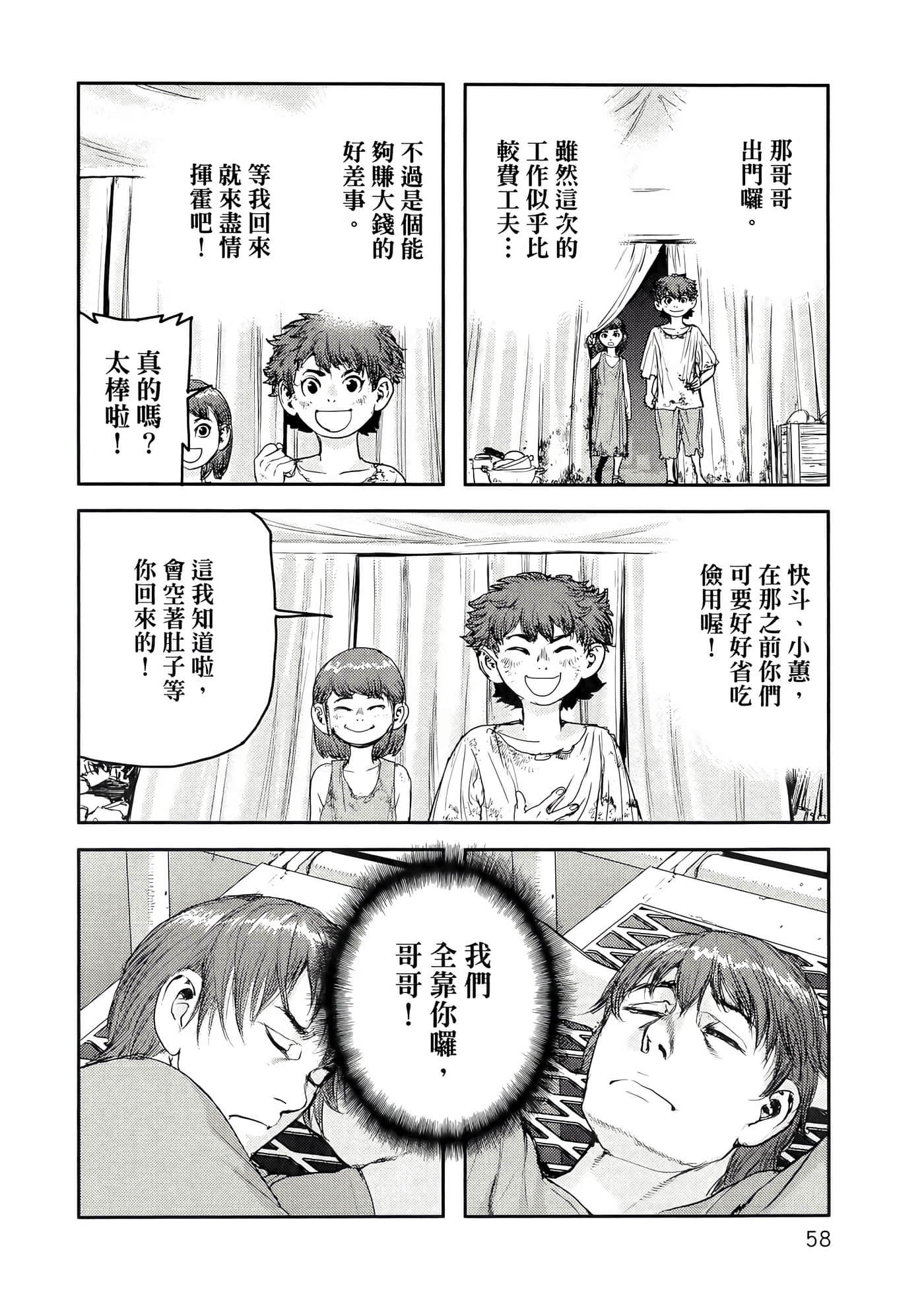地狱犬【1-33话 18-33是生肉】【ヘルハウンド／HELLHOUND 地獄犬】-1