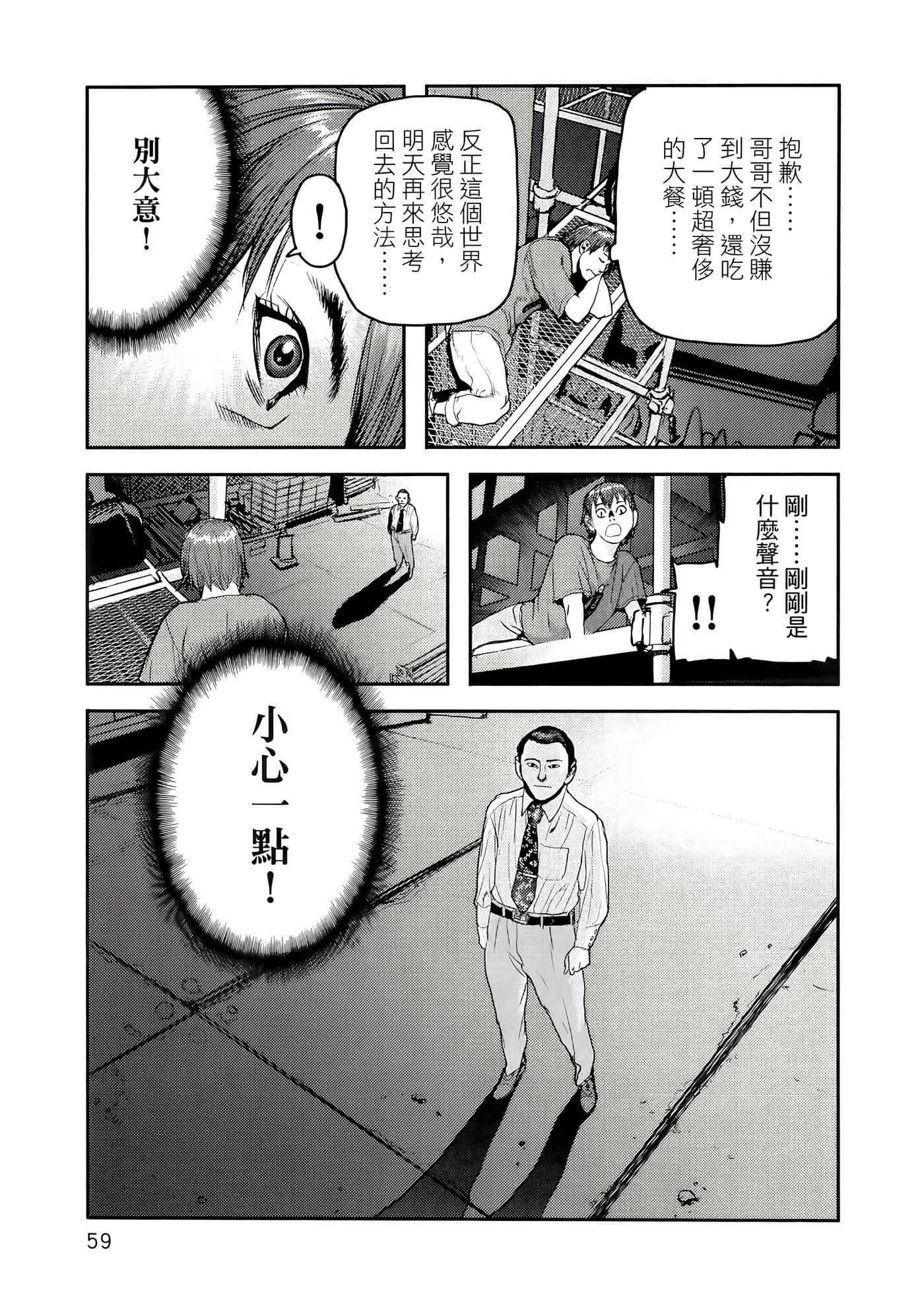 地狱犬【1-33话 18-33是生肉】【ヘルハウンド／HELLHOUND 地獄犬】-1