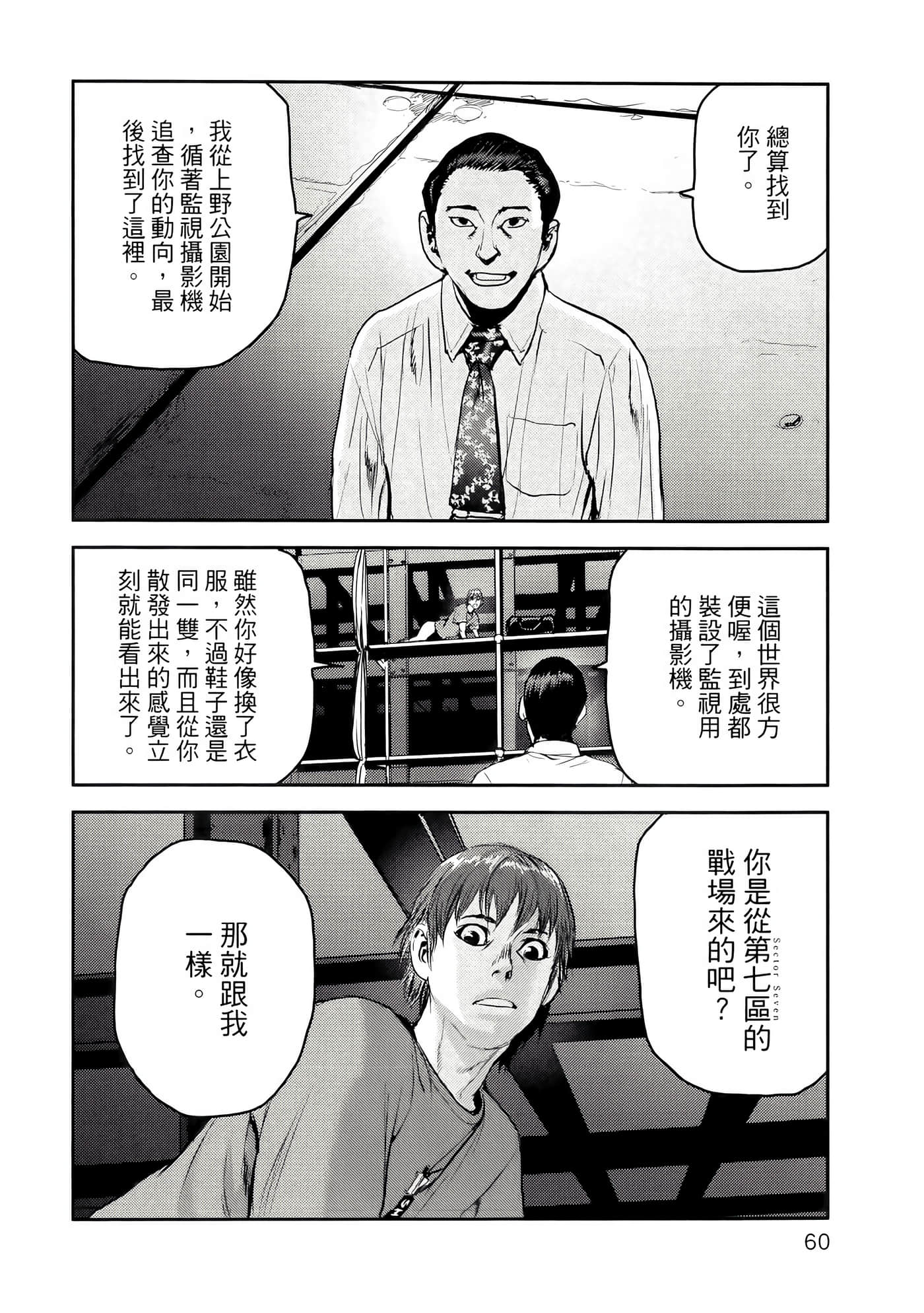 地狱犬【1-33话 18-33是生肉】【ヘルハウンド／HELLHOUND 地獄犬】-1