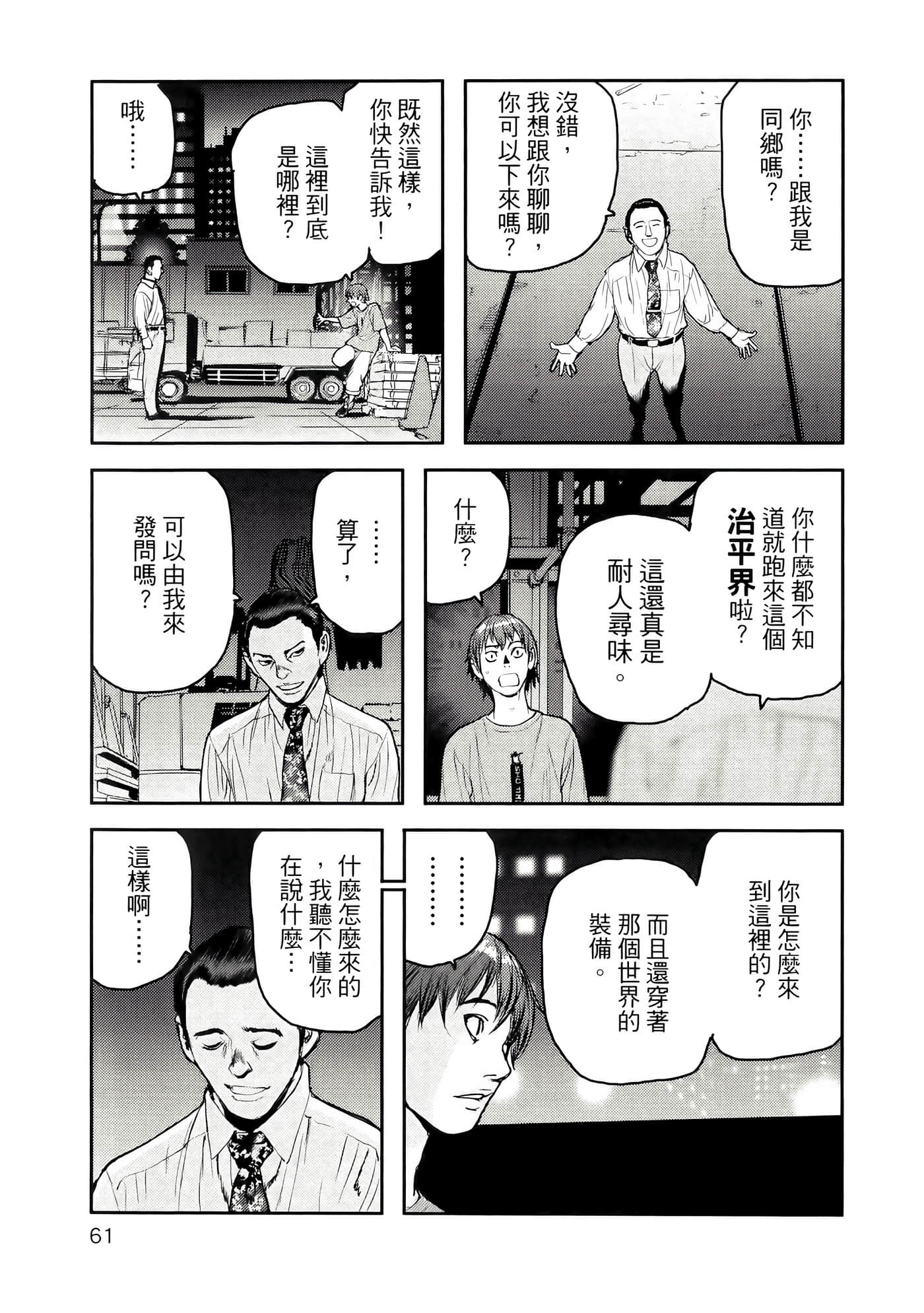 地狱犬【1-33话 18-33是生肉】【ヘルハウンド／HELLHOUND 地獄犬】-1