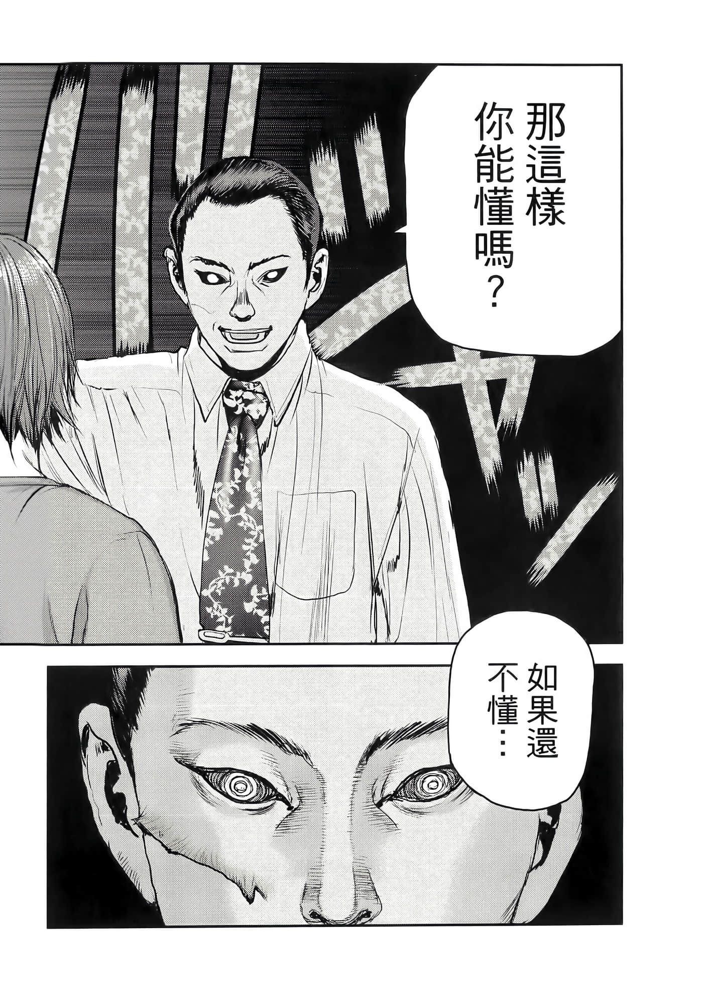 地狱犬【1-33话 18-33是生肉】【ヘルハウンド／HELLHOUND 地獄犬】-1
