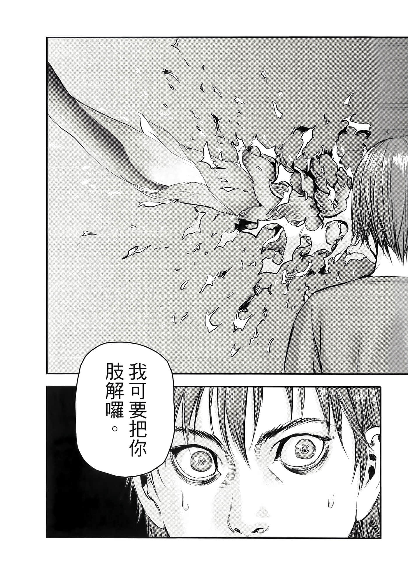 地狱犬【1-33话 18-33是生肉】【ヘルハウンド／HELLHOUND 地獄犬】-1