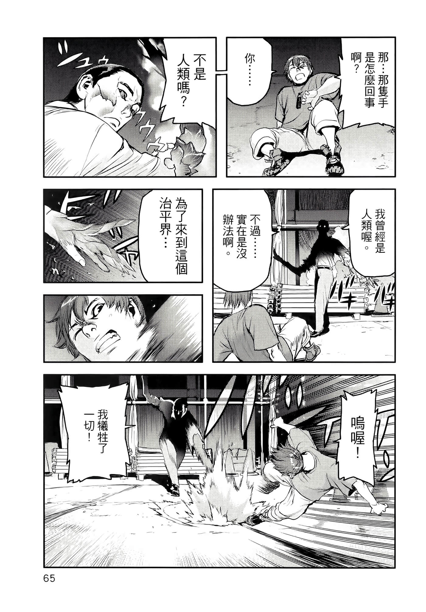 地狱犬【1-33话 18-33是生肉】【ヘルハウンド／HELLHOUND 地獄犬】-1