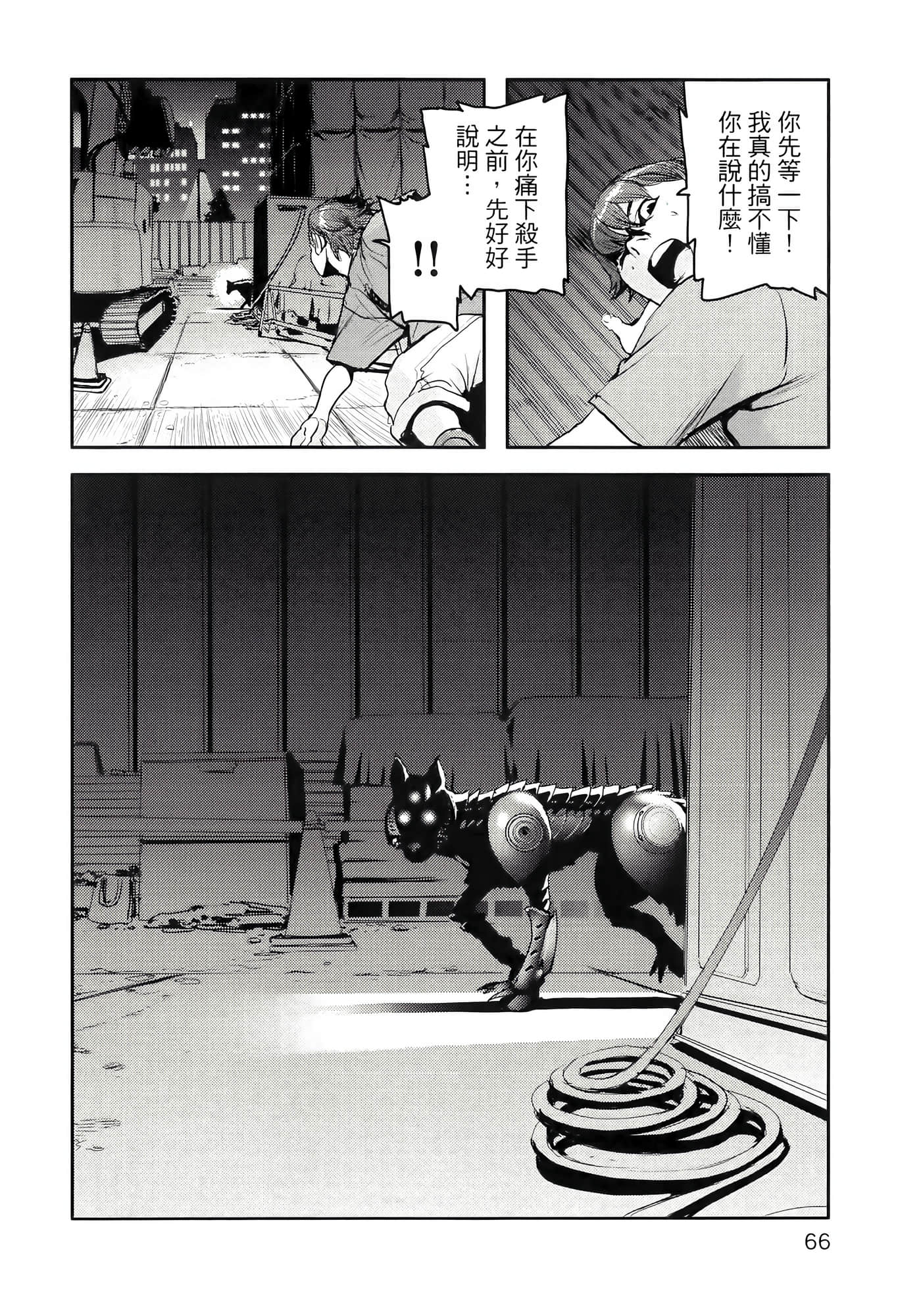 地狱犬【1-33话 18-33是生肉】【ヘルハウンド／HELLHOUND 地獄犬】-1