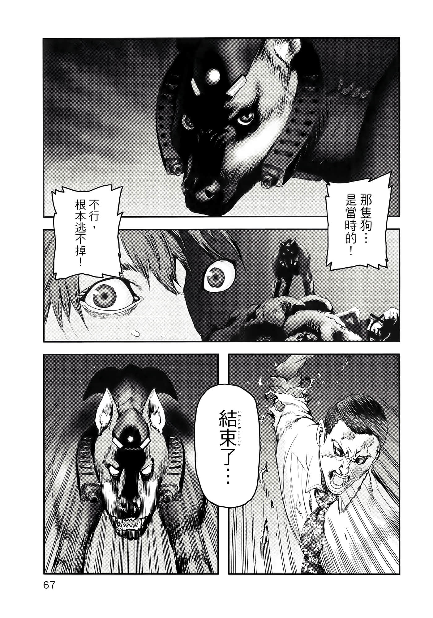 地狱犬【1-33话 18-33是生肉】【ヘルハウンド／HELLHOUND 地獄犬】-1
