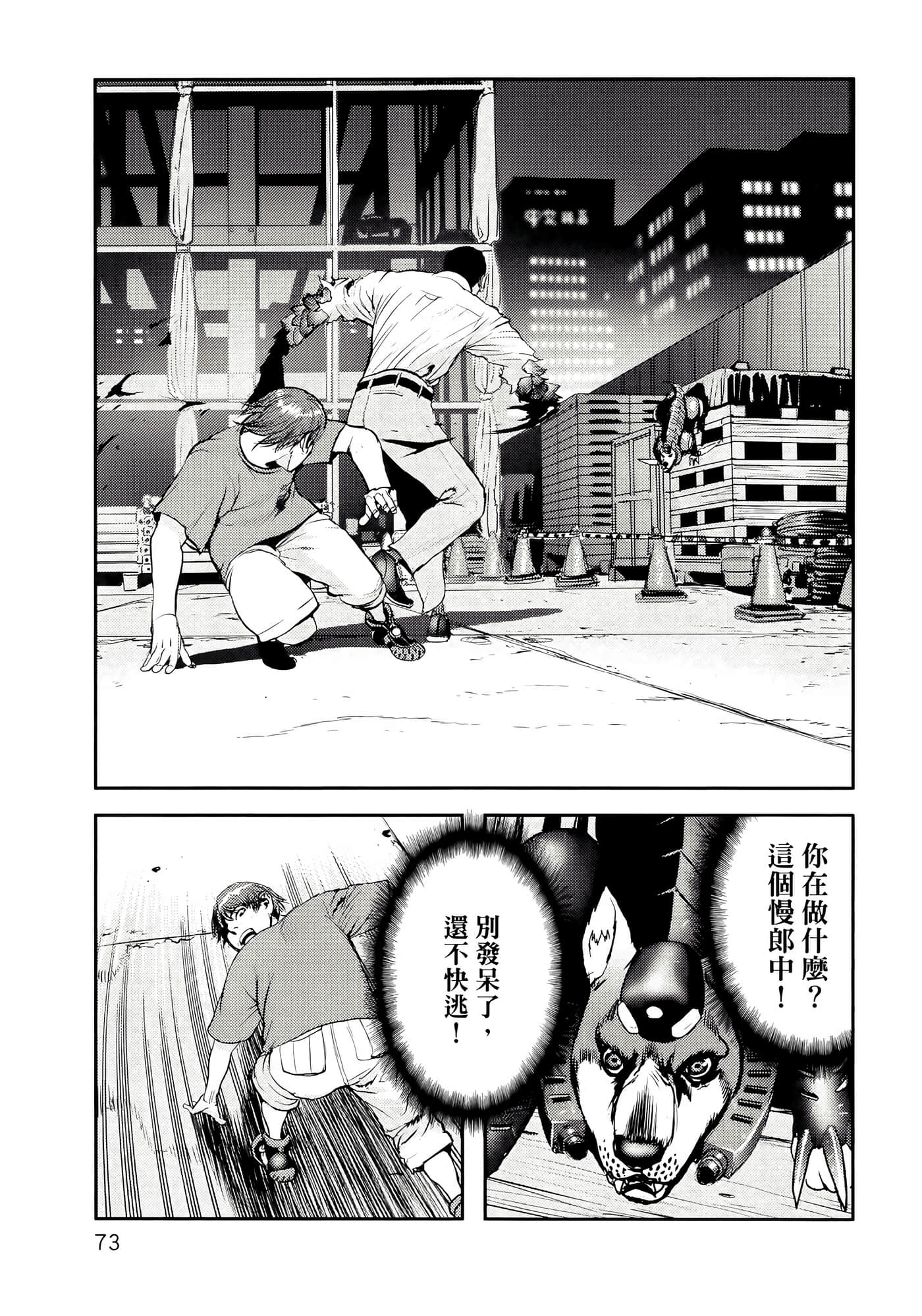 地狱犬【1-33话 18-33是生肉】【ヘルハウンド／HELLHOUND 地獄犬】-1