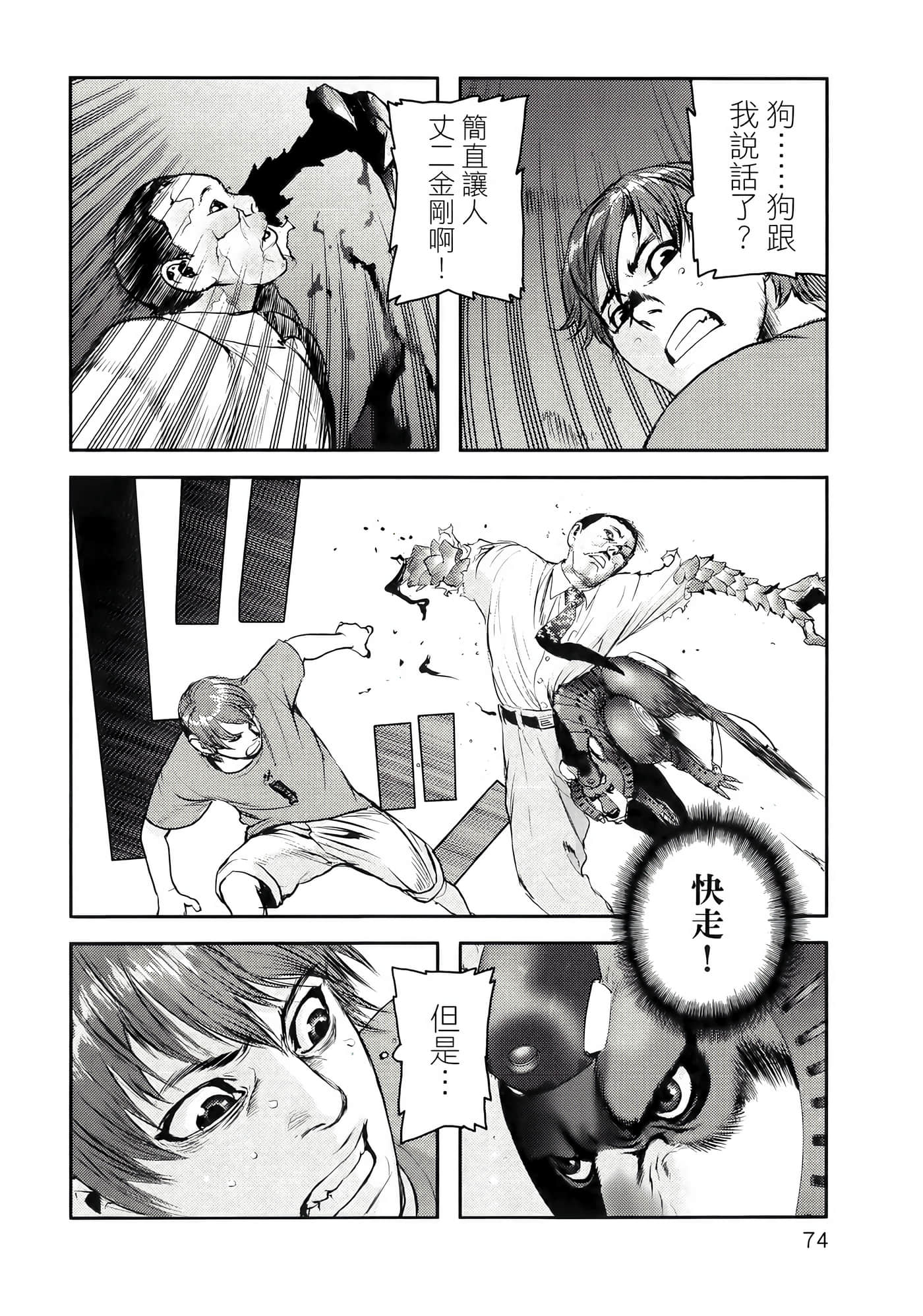 地狱犬【1-33话 18-33是生肉】【ヘルハウンド／HELLHOUND 地獄犬】-1