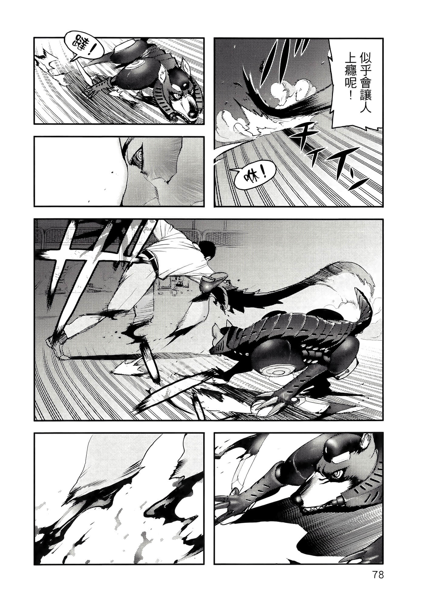 地狱犬【1-33话 18-33是生肉】【ヘルハウンド／HELLHOUND 地獄犬】-1