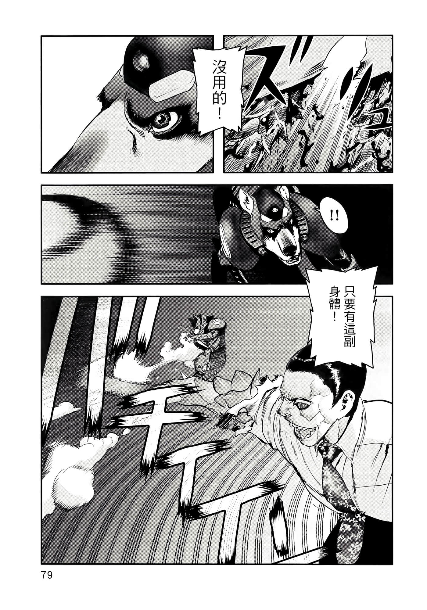 地狱犬【1-33话 18-33是生肉】【ヘルハウンド／HELLHOUND 地獄犬】-1