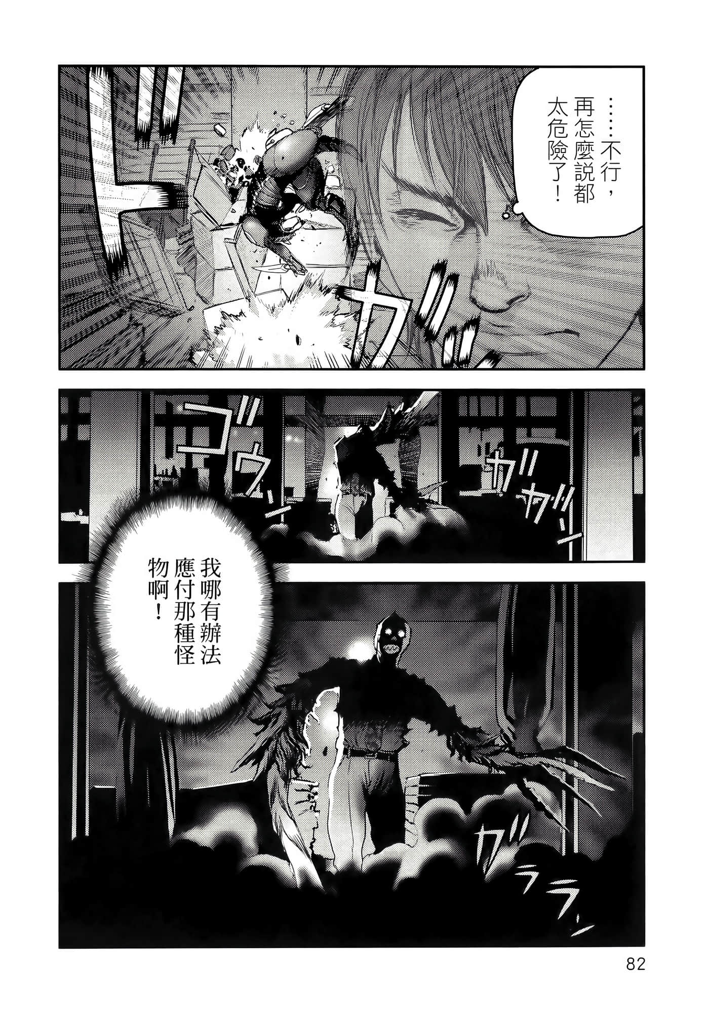 地狱犬【1-33话 18-33是生肉】【ヘルハウンド／HELLHOUND 地獄犬】-1