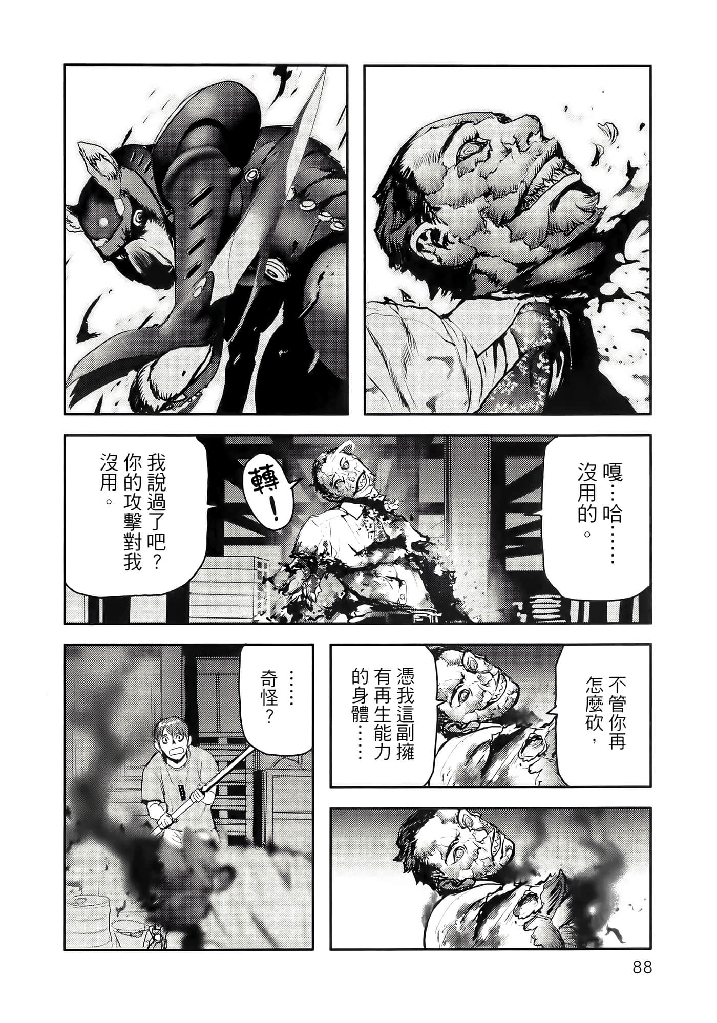 地狱犬【1-33话 18-33是生肉】【ヘルハウンド／HELLHOUND 地獄犬】-1