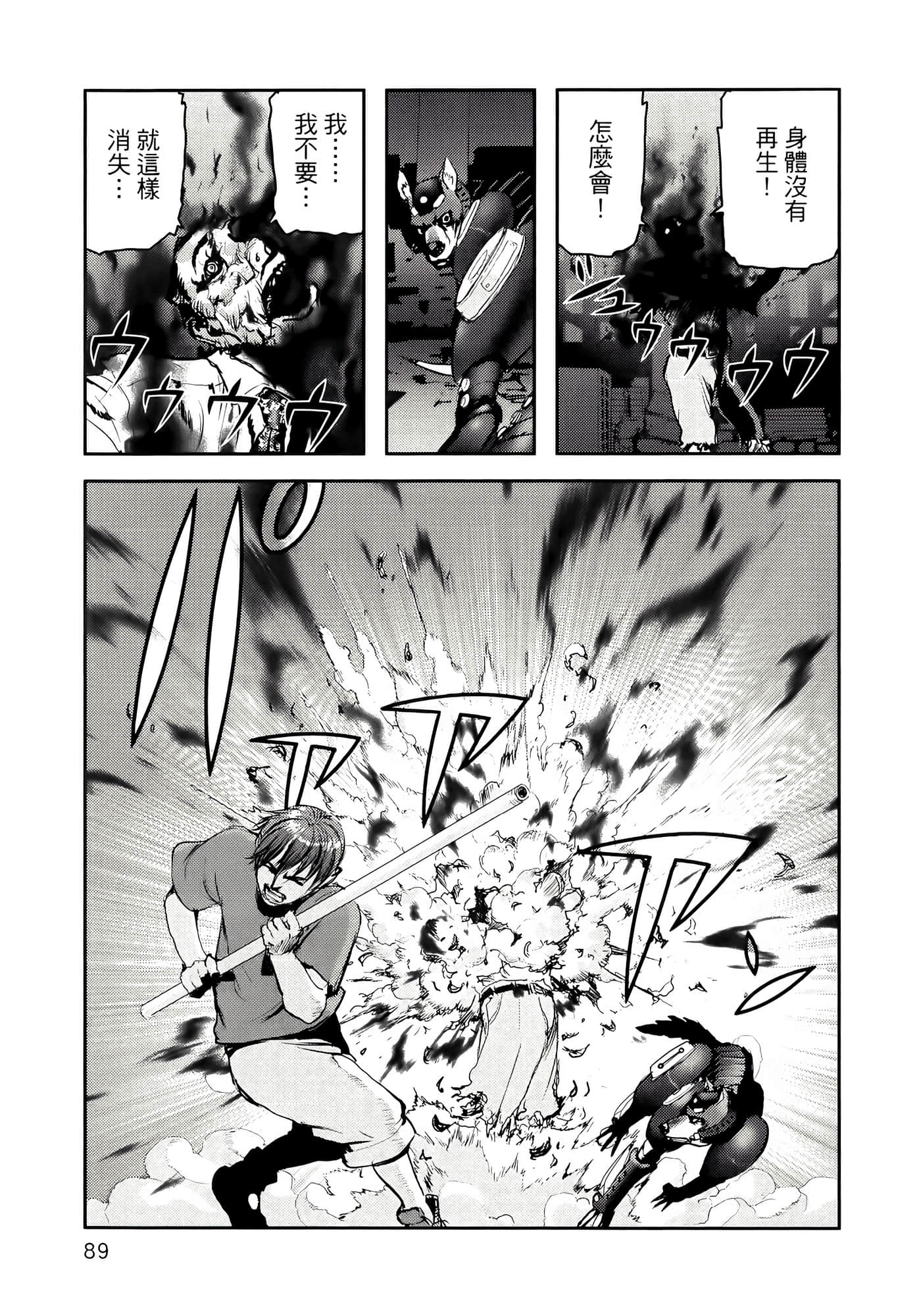地狱犬【1-33话 18-33是生肉】【ヘルハウンド／HELLHOUND 地獄犬】-1