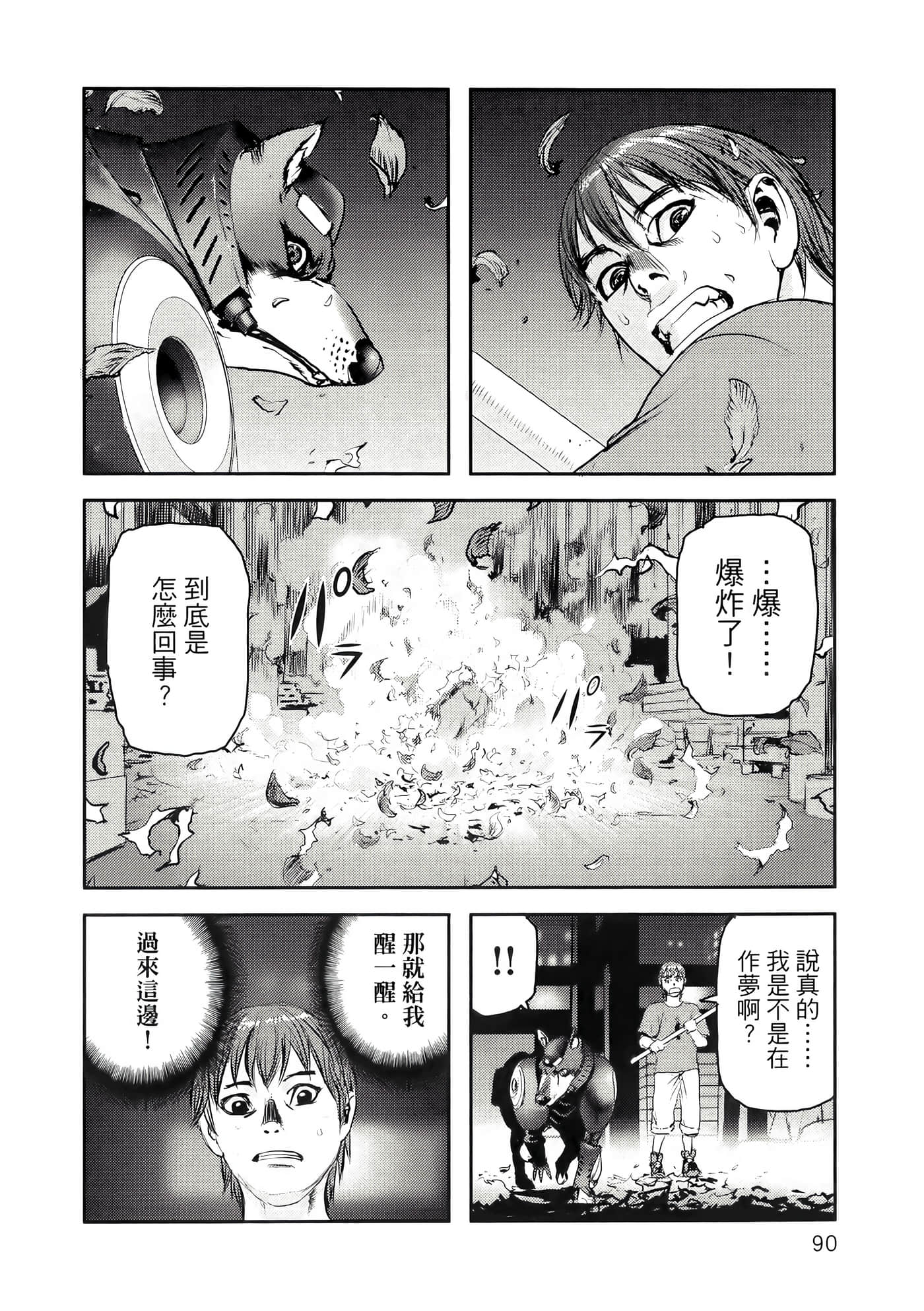 地狱犬【1-33话 18-33是生肉】【ヘルハウンド／HELLHOUND 地獄犬】-1