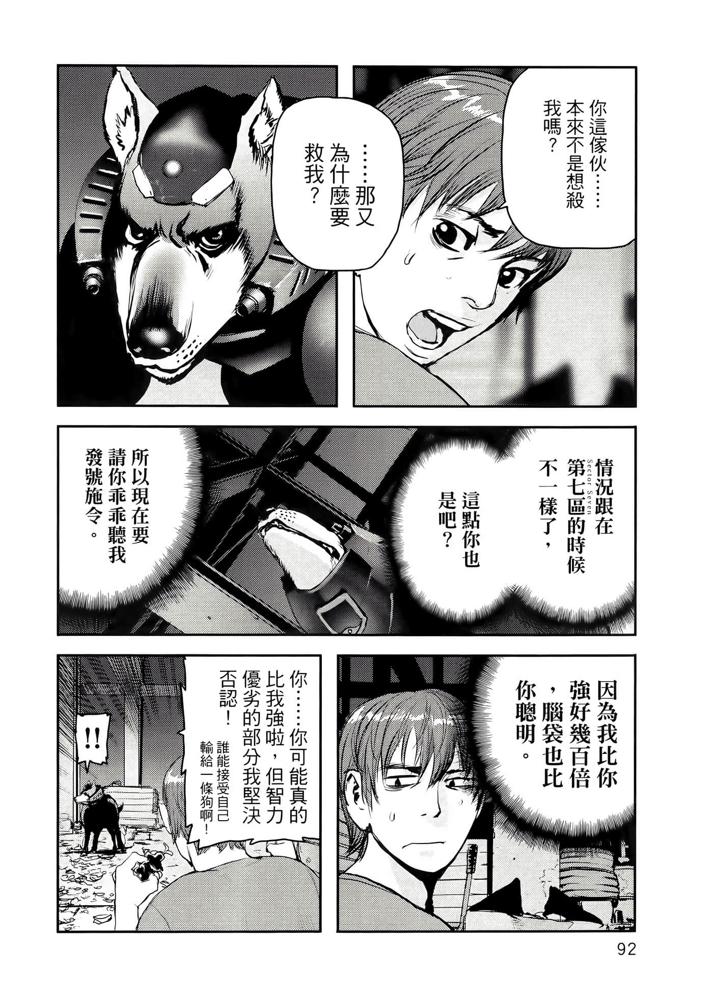 地狱犬【1-33话 18-33是生肉】【ヘルハウンド／HELLHOUND 地獄犬】-1