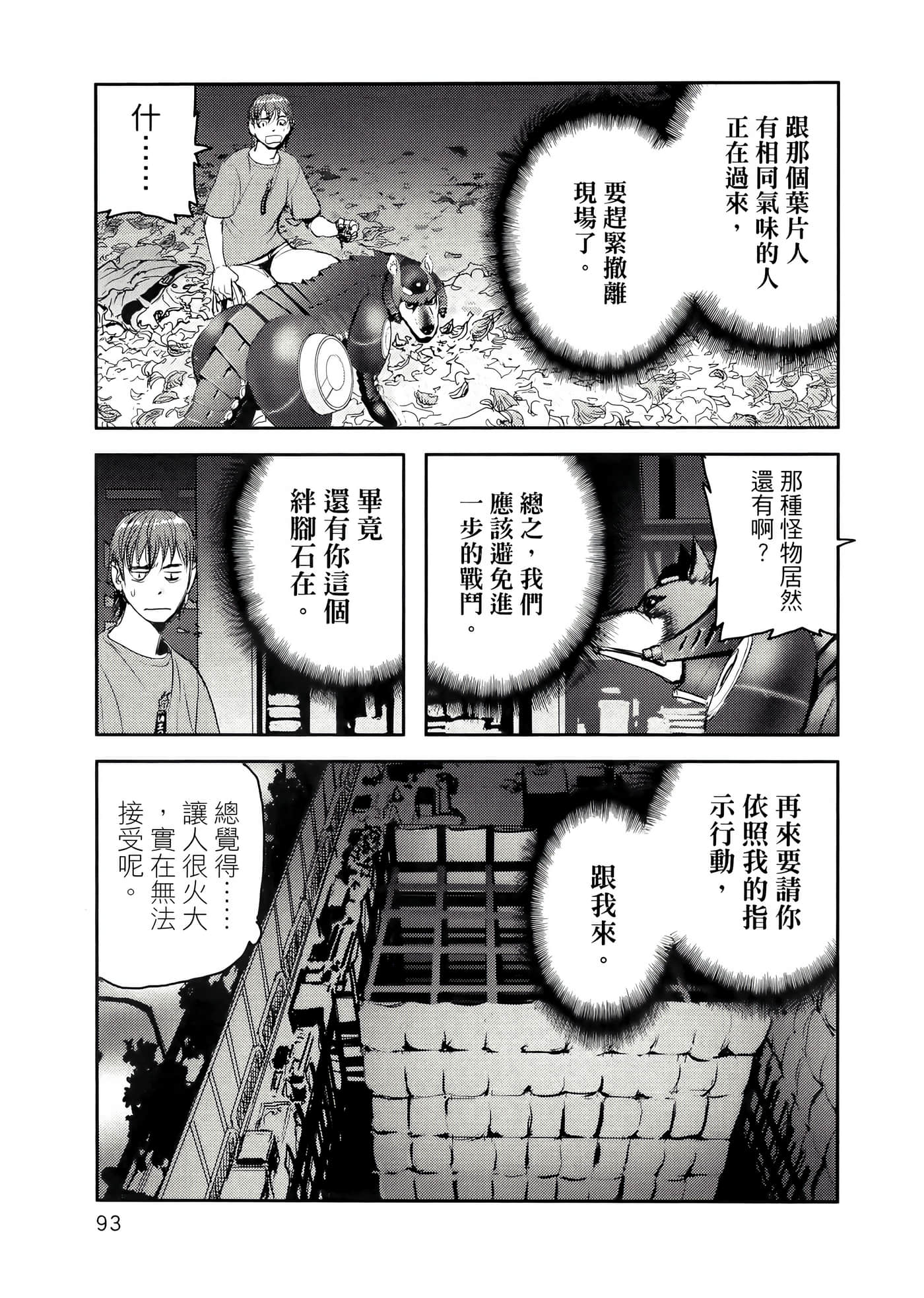 地狱犬【1-33话 18-33是生肉】【ヘルハウンド／HELLHOUND 地獄犬】-1